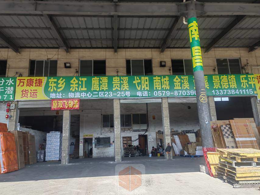 永康市万康捷货运