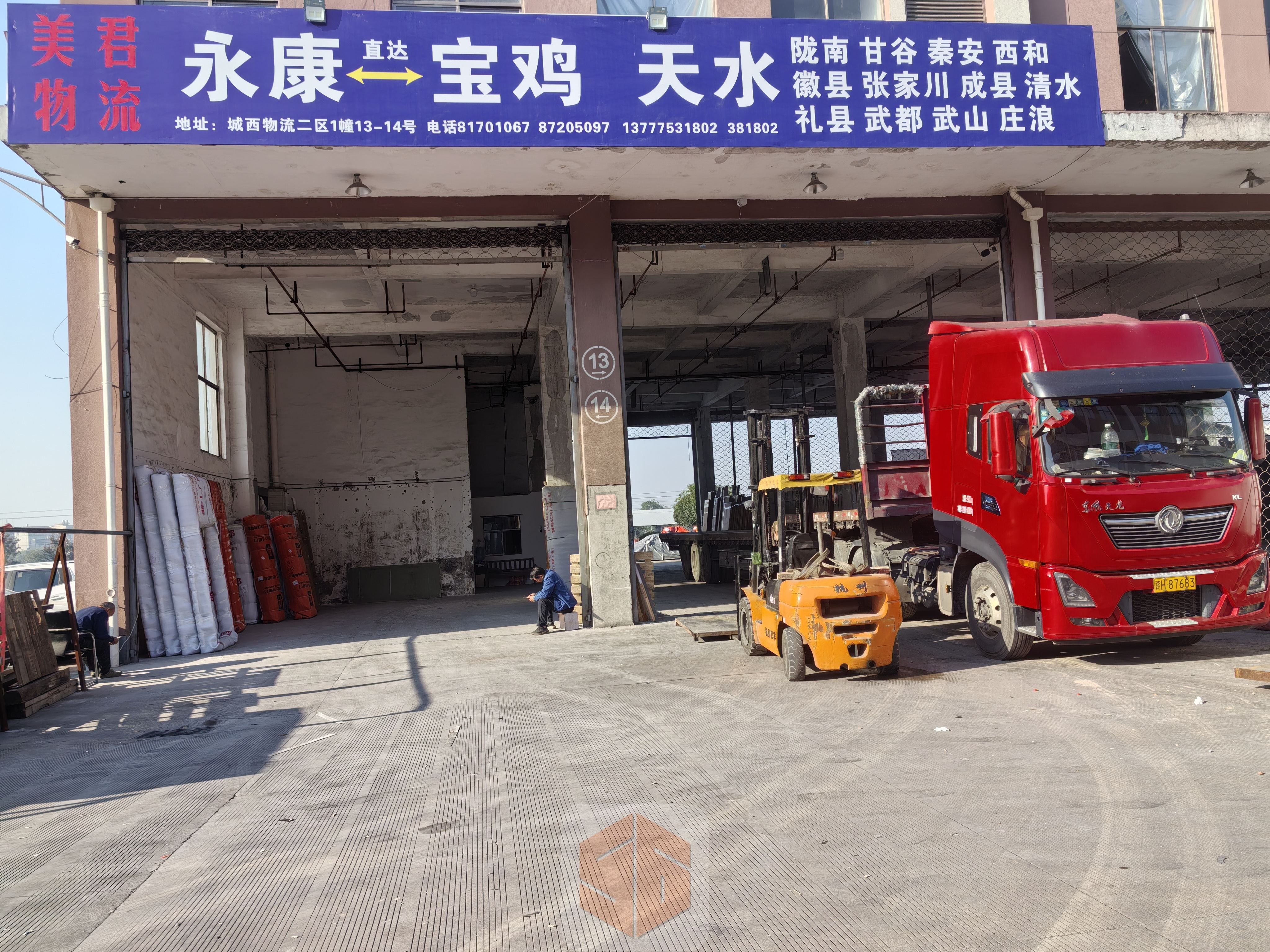 永康美君物流-城西店