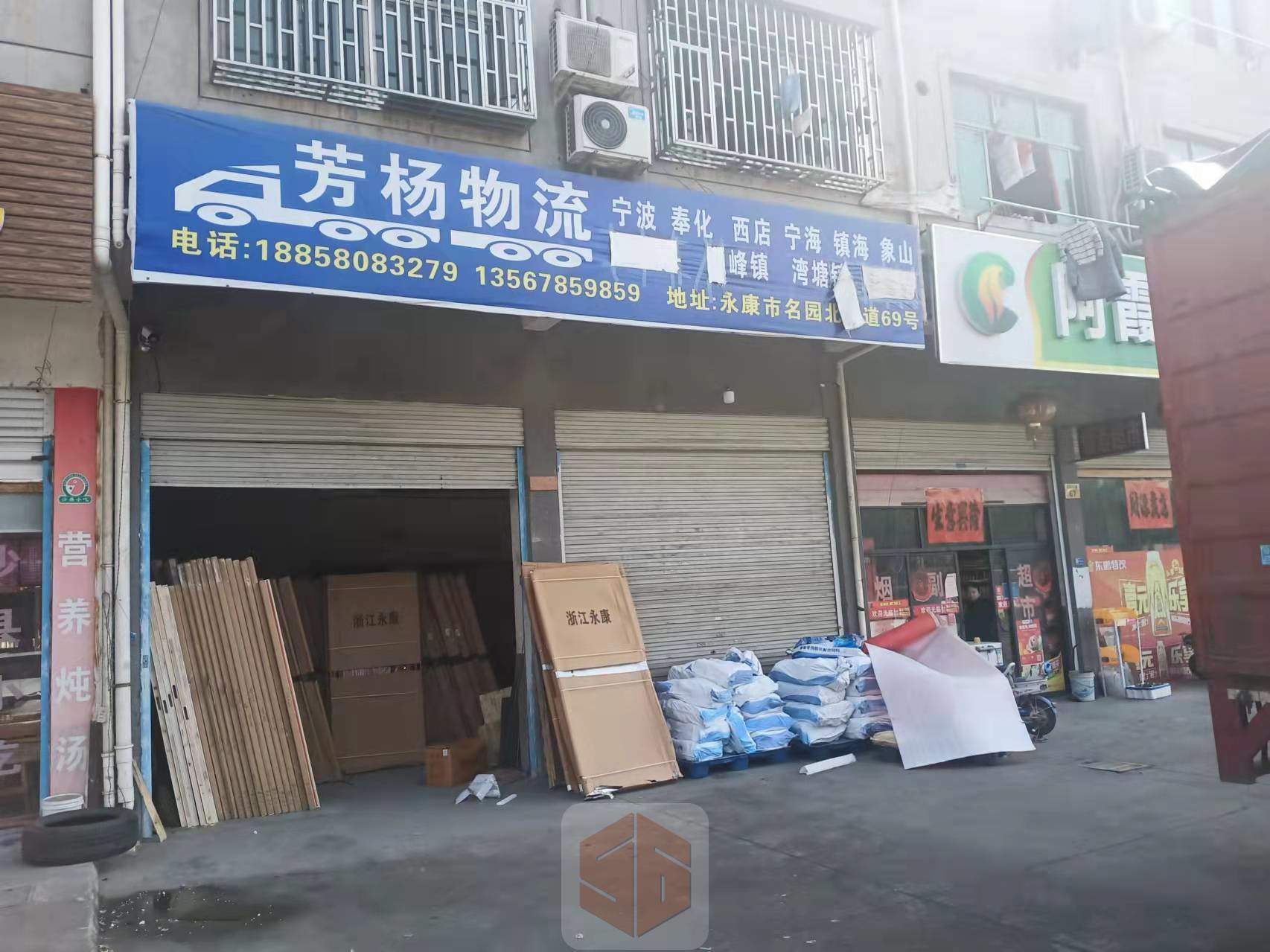 芳杨物流-宁波
