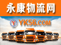 永康物流网01.png