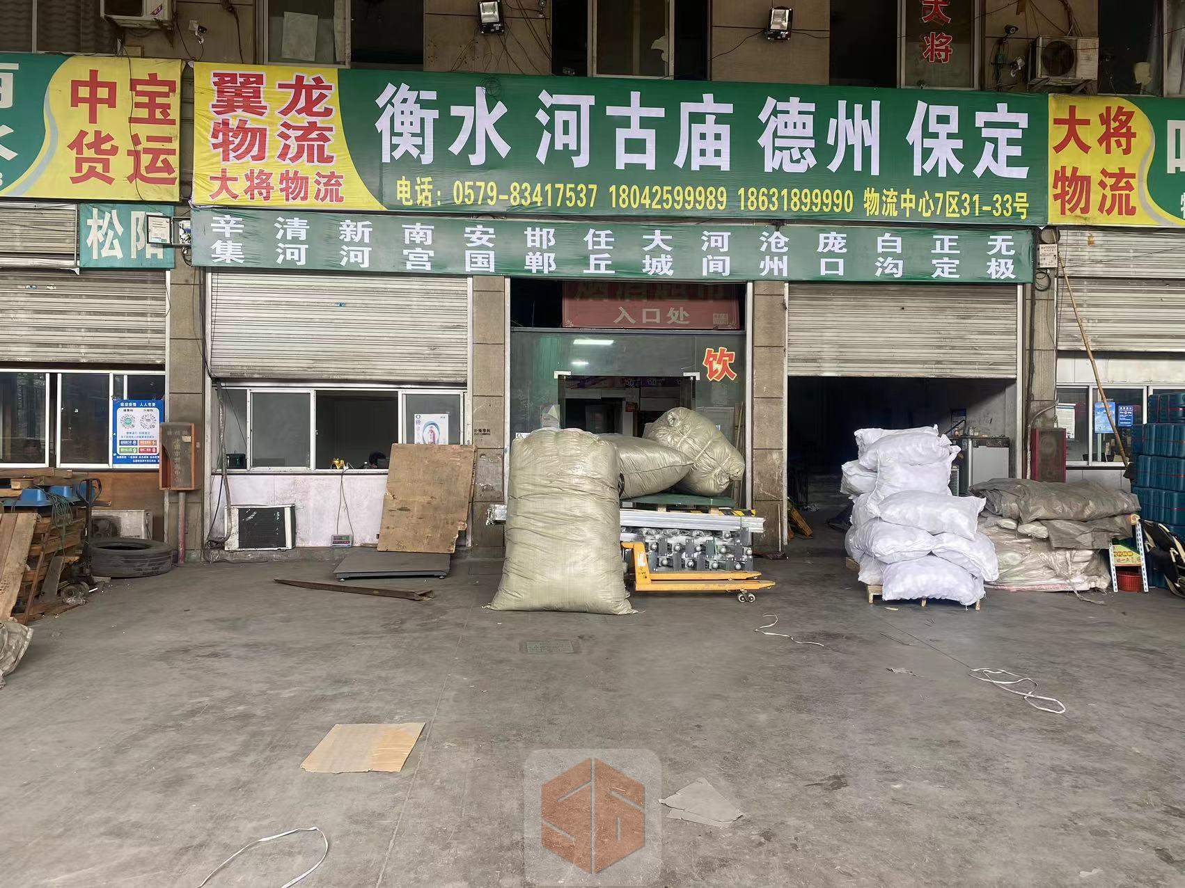 永康市翼龙物流