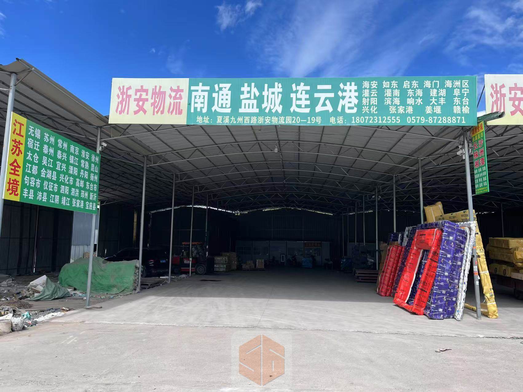 永康浙安物流-江苏