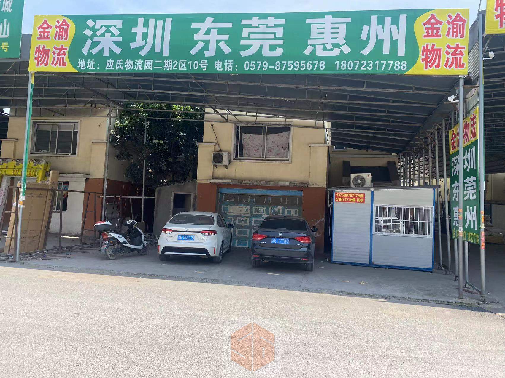 永康金渝物流-深圳东莞公司二维码