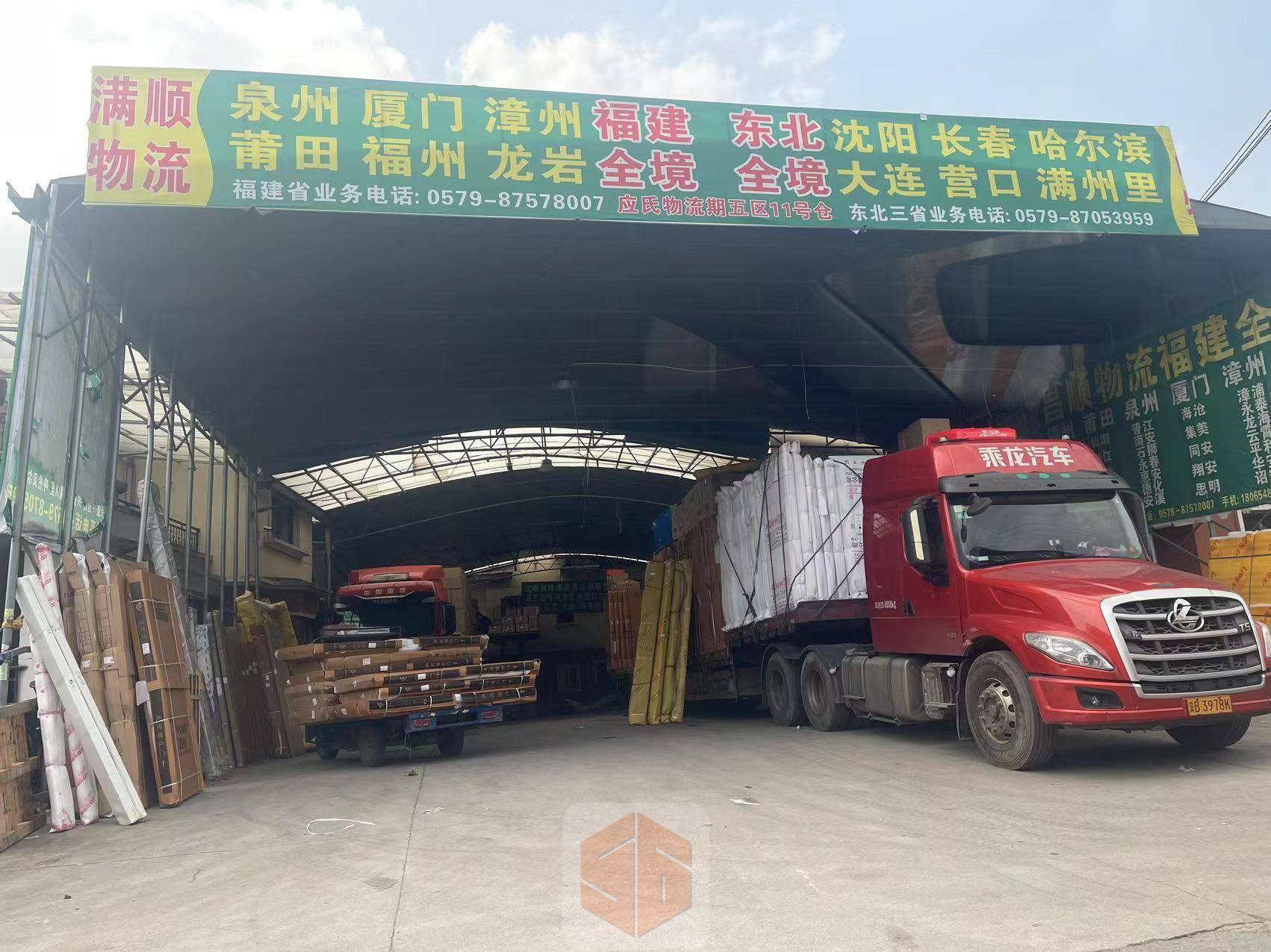 永康满顺物流-东三省