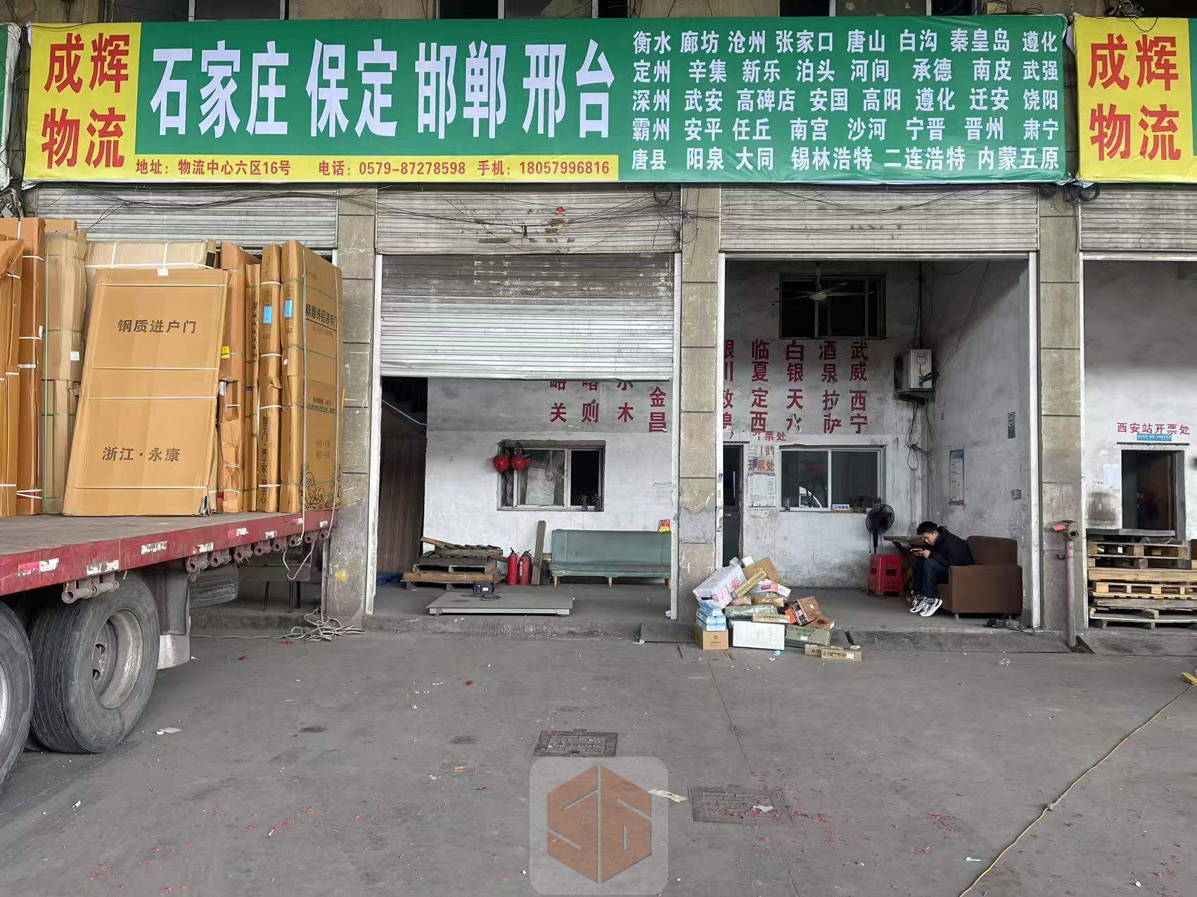 永康成辉物流-河北