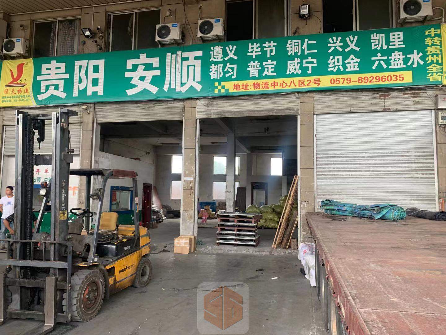 永康顺天物流-贵阳公司二维码