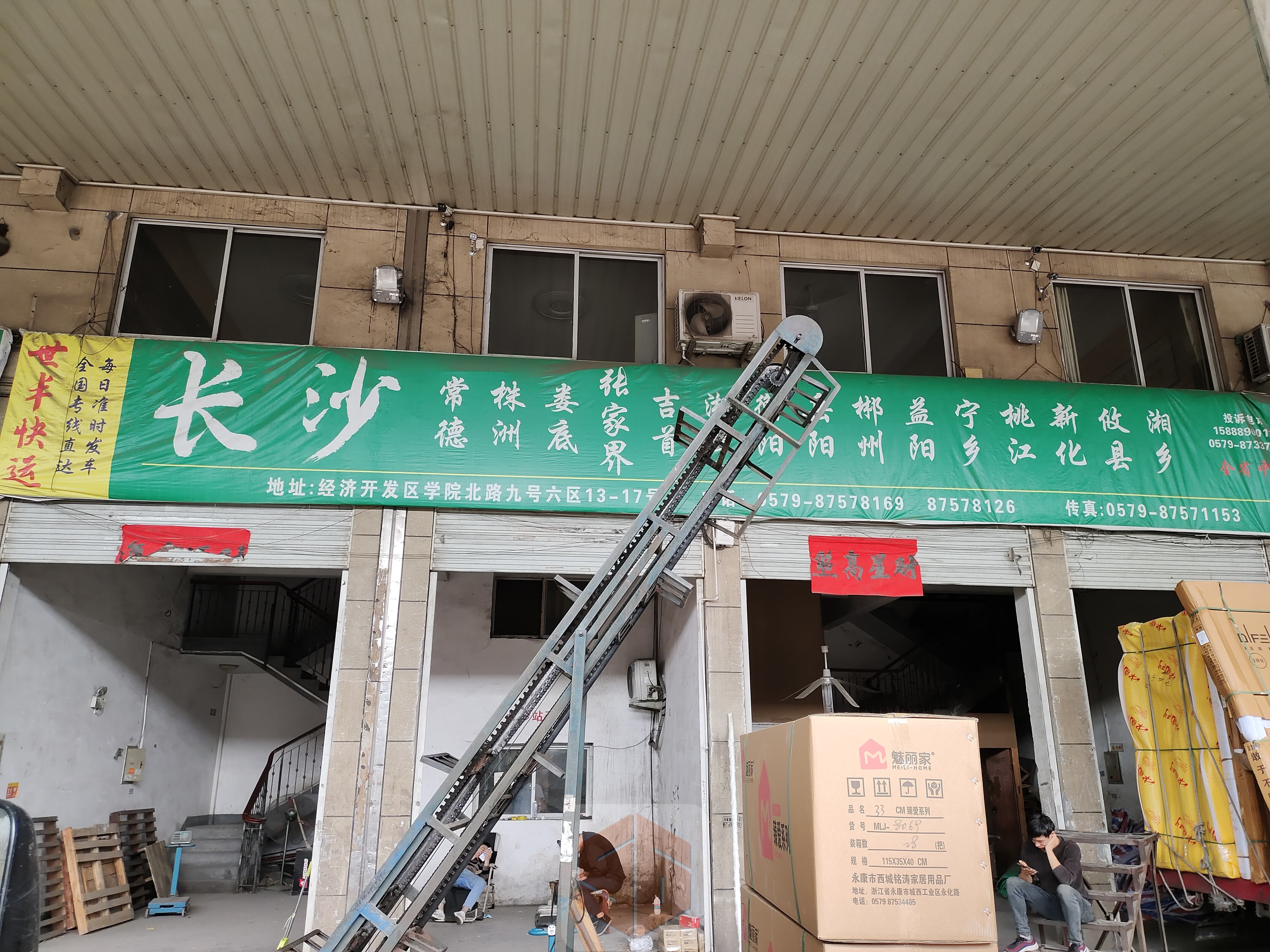 永康世丰物流-长沙公司二维码