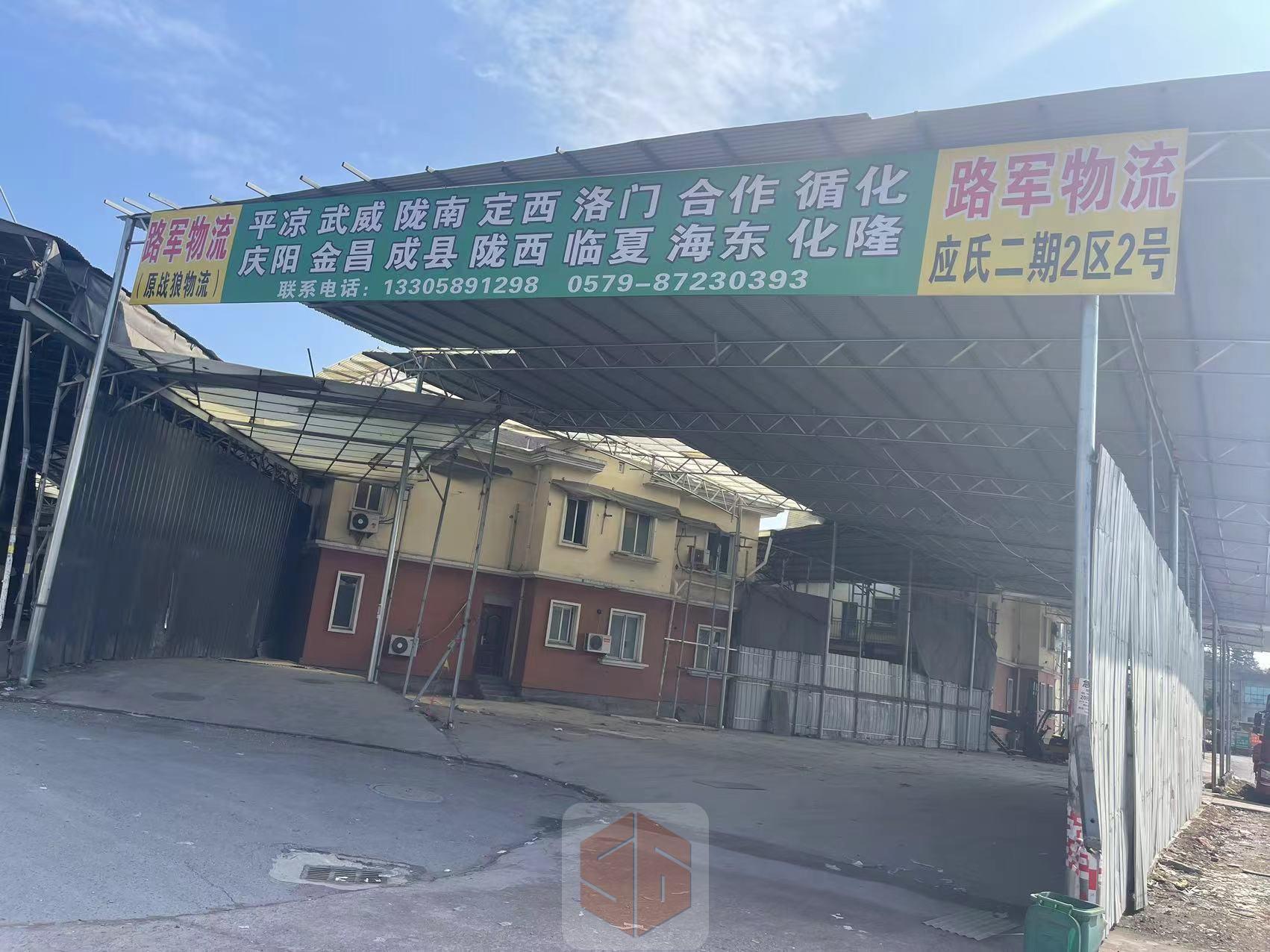 永康路军战狼物流-甘肃