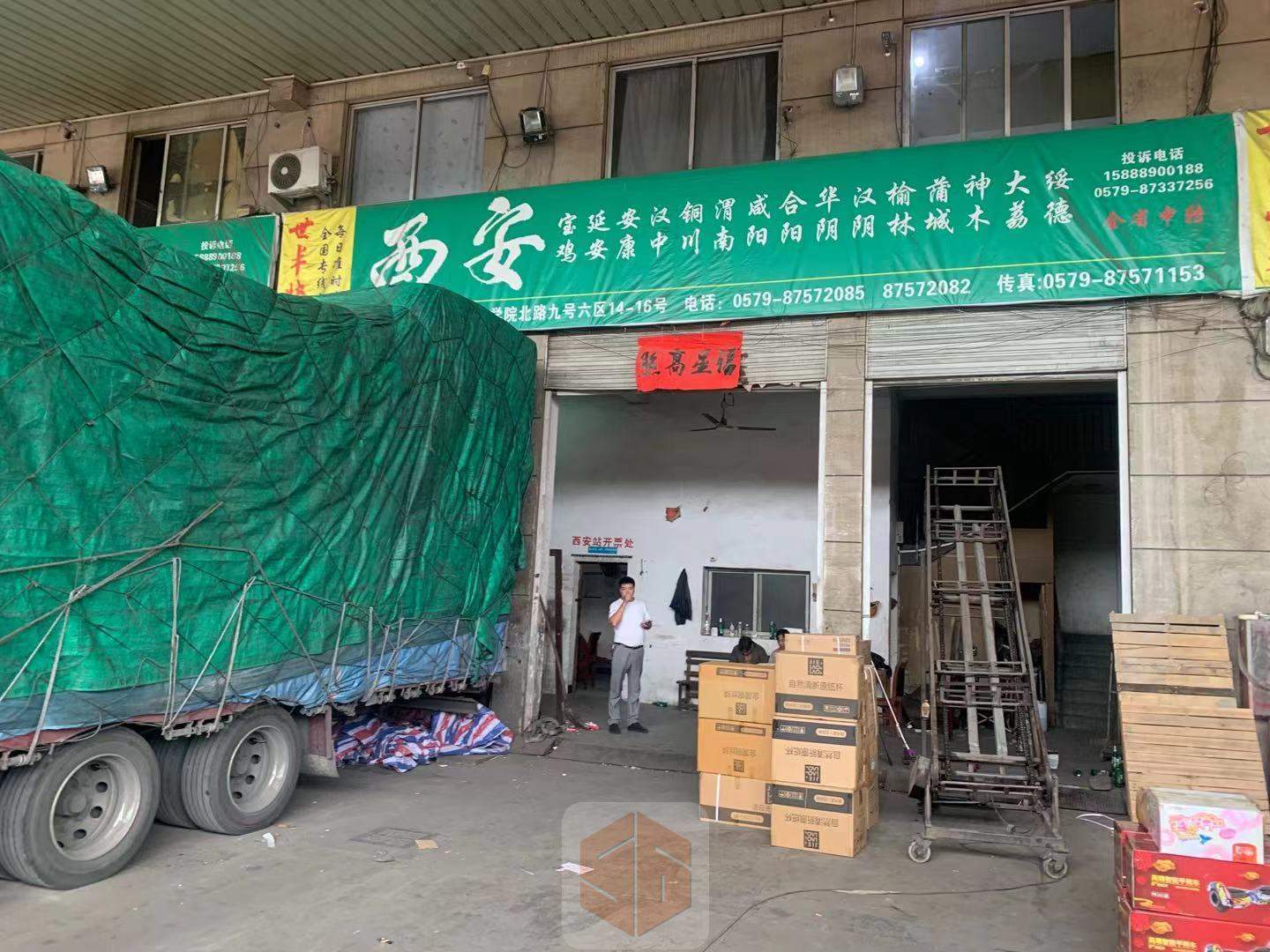 永康世丰快运-西安公司二维码