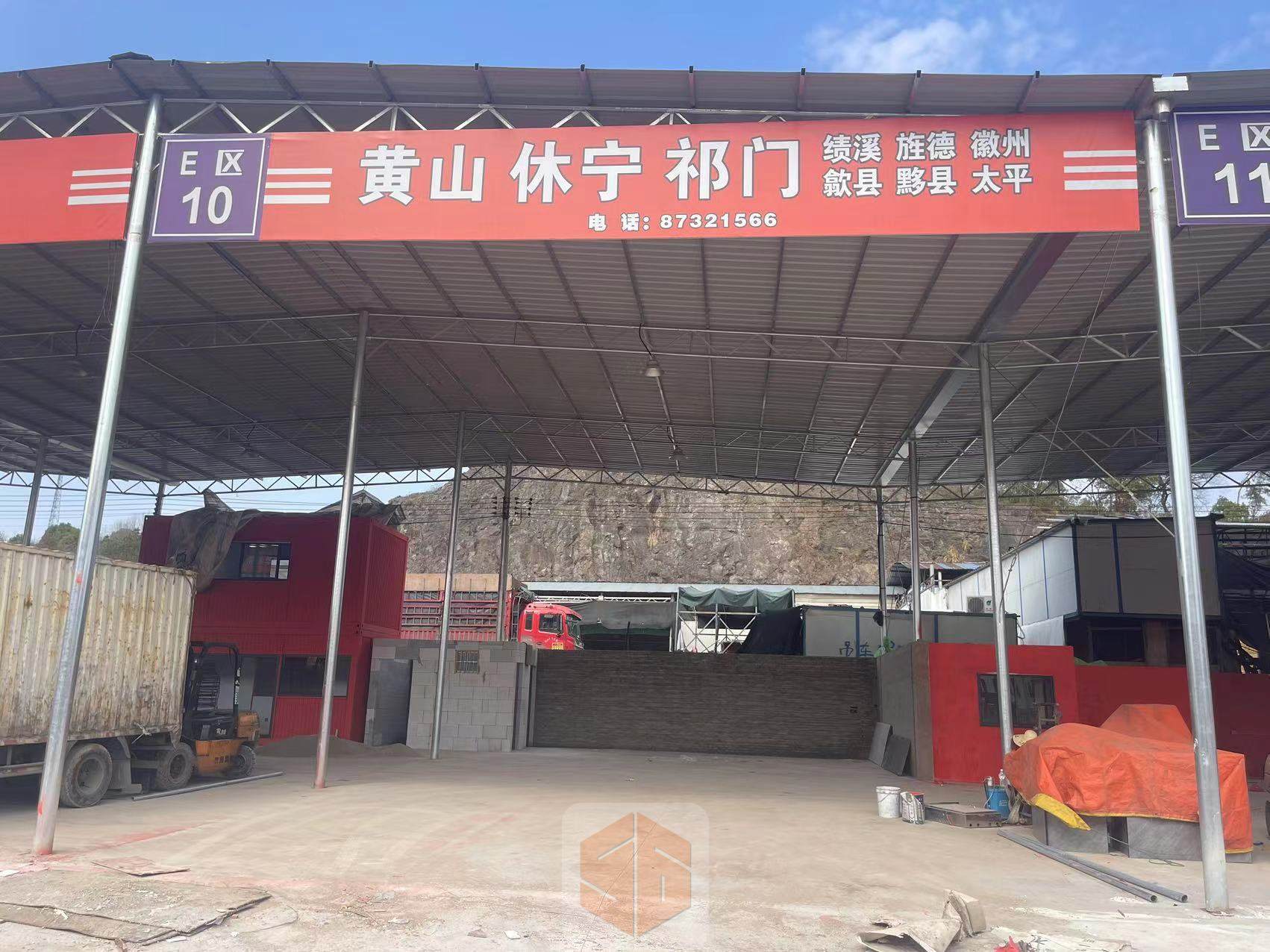 永康任氏物流-黄山站