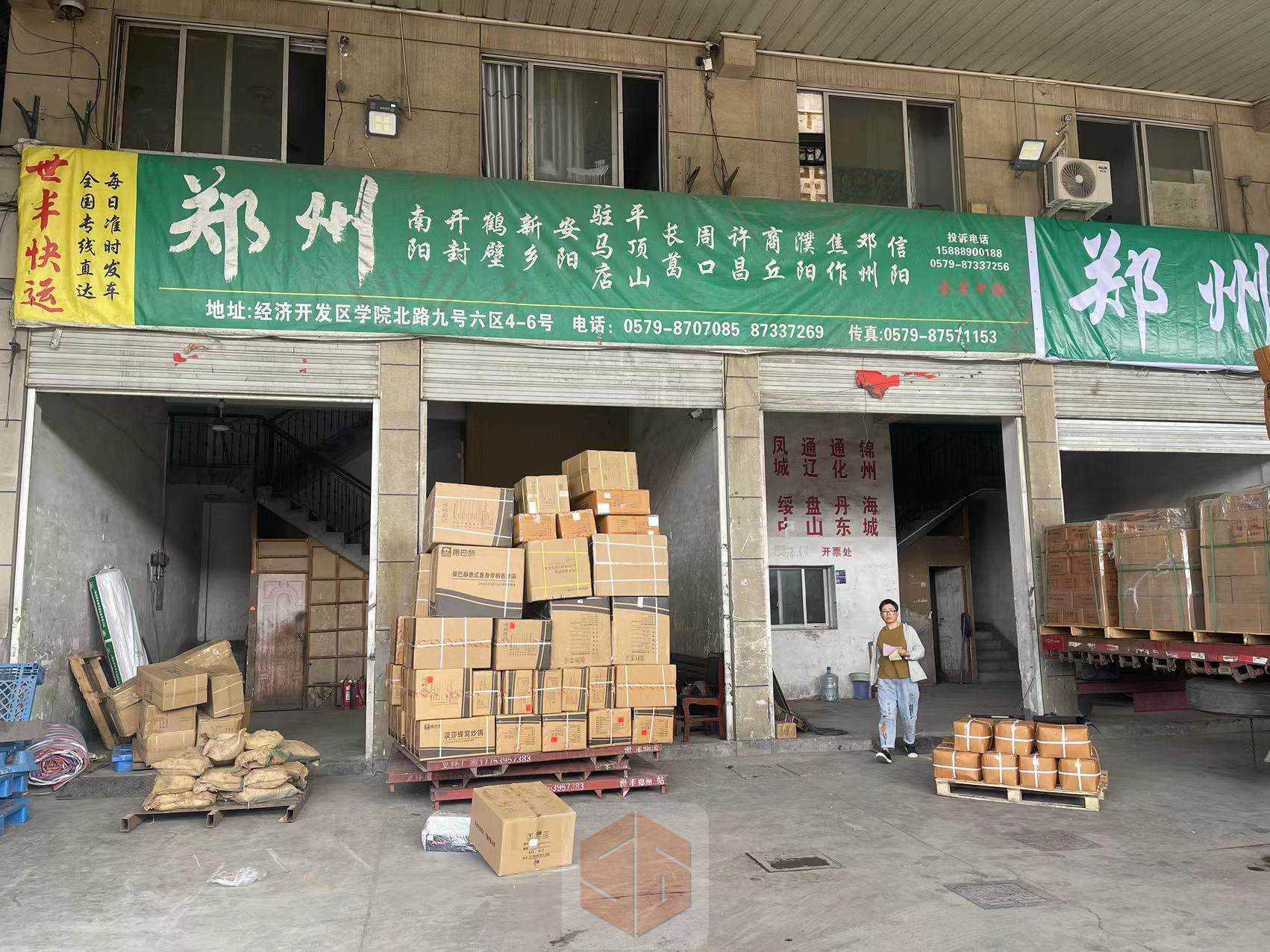 永康世丰快运-郑州