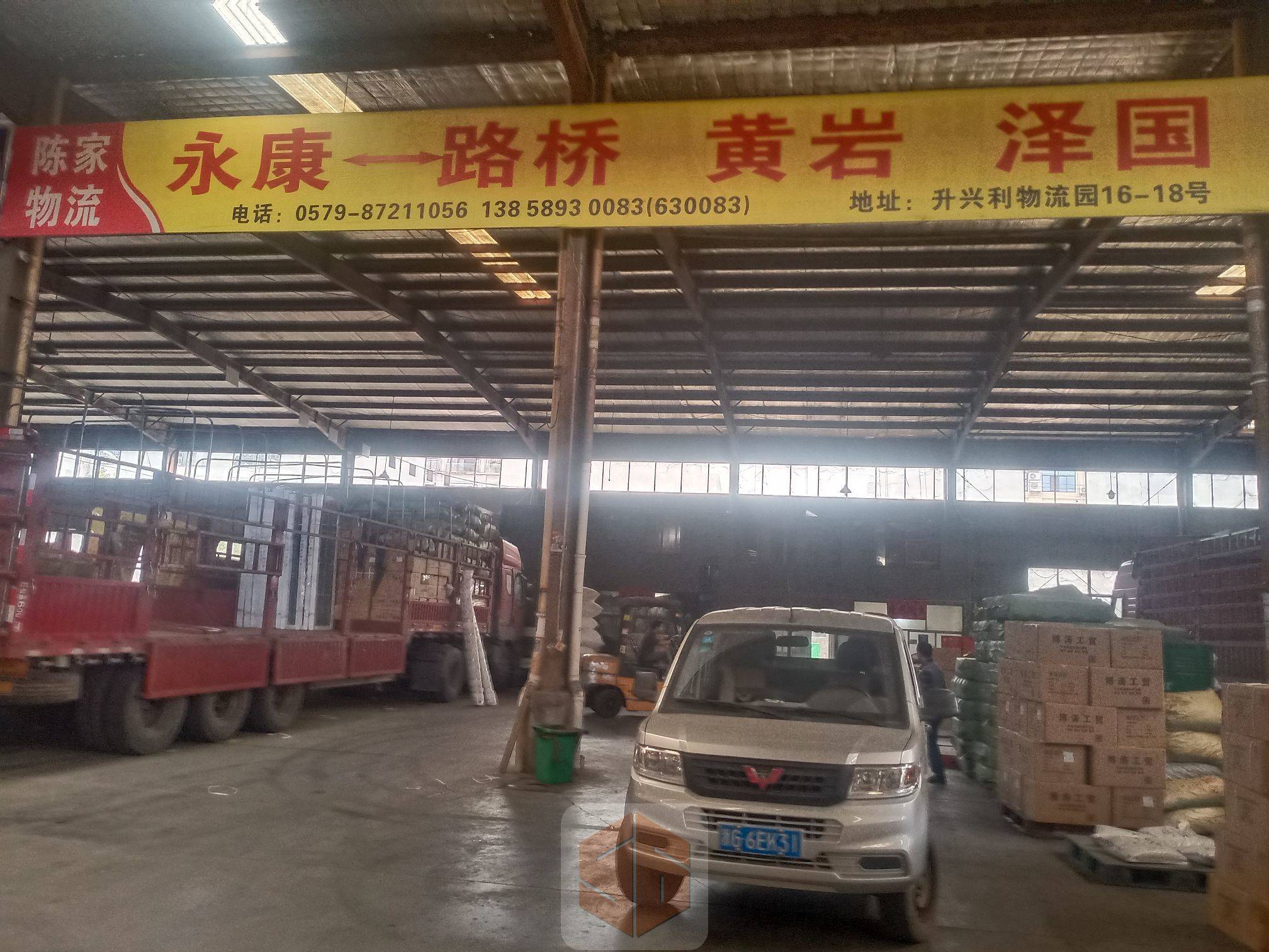 永康陈家物流-台州