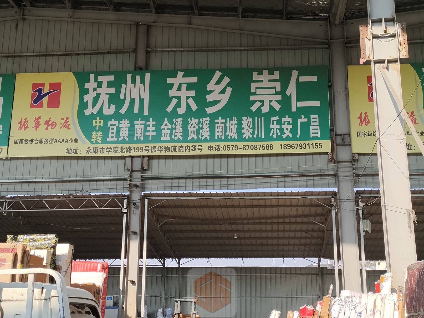 永康振华物流-江西