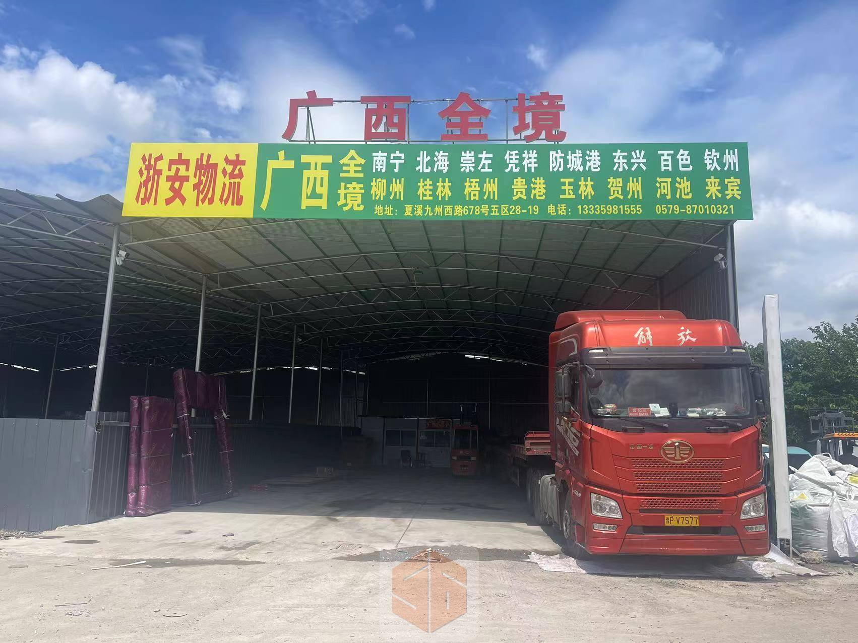 永康浙安物流-广西