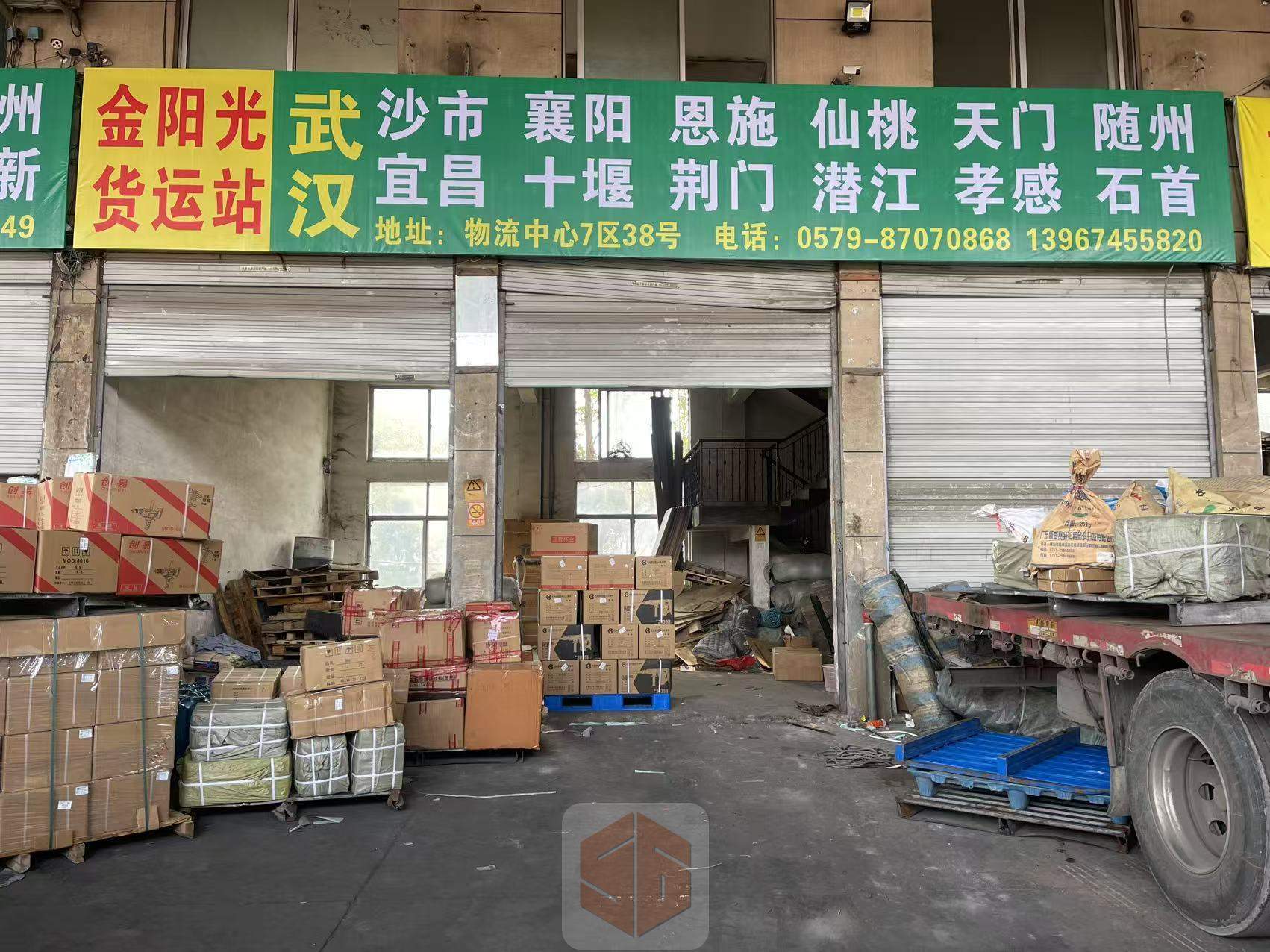 永康金阳光物流-武汉