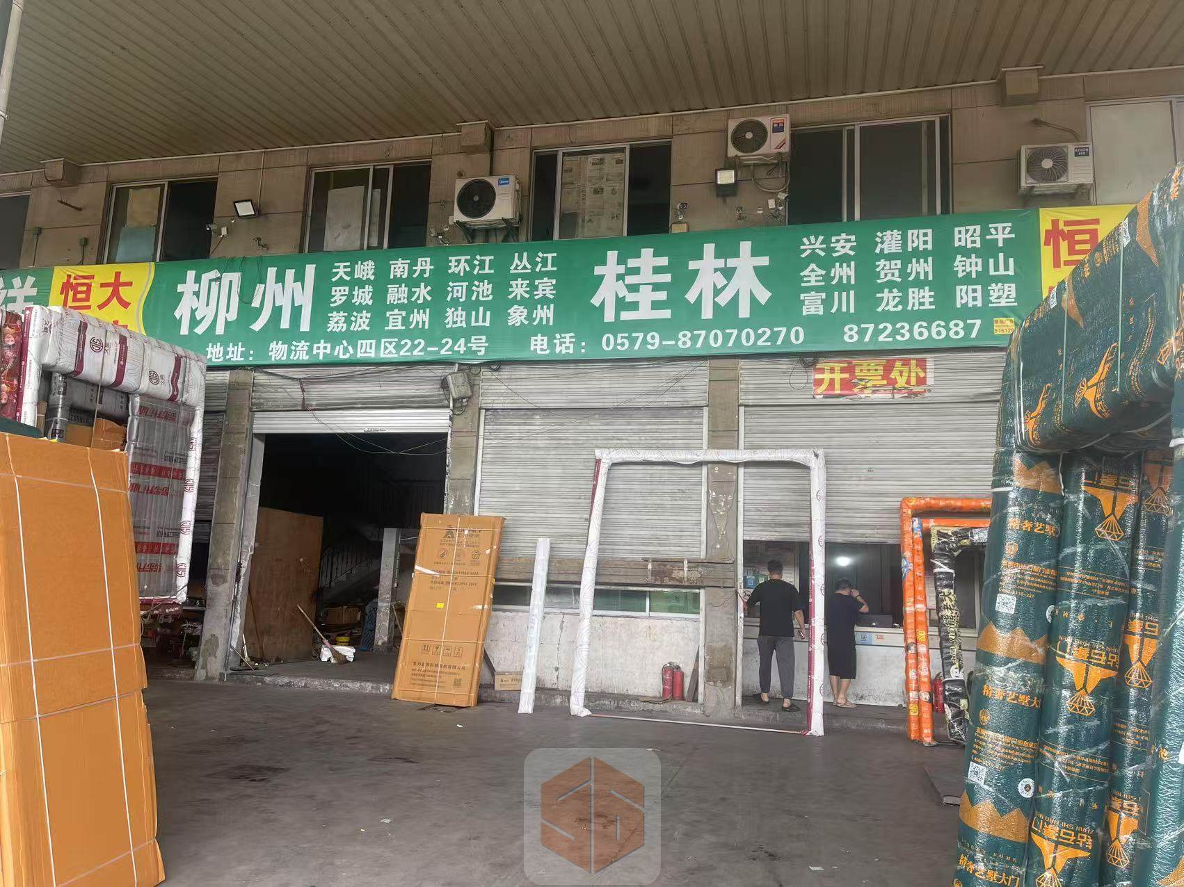 恒大物流-柳州/桂林