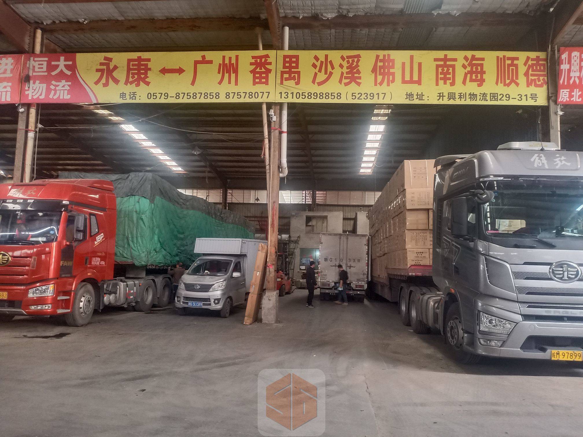 永康恒大物流-广州