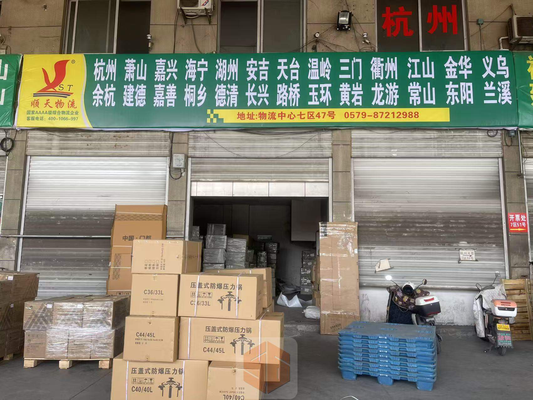 永康顺天物流-浙江线