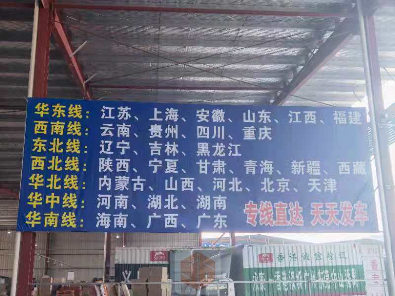 永康驰峰物流公司二维码