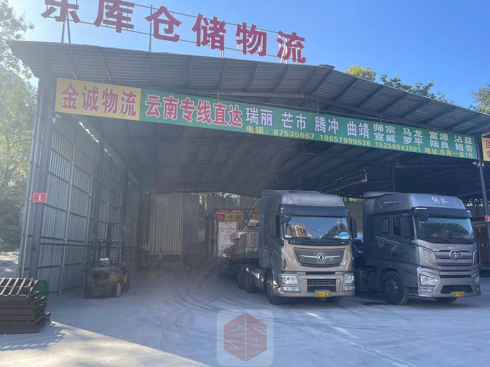 永康金诚物流-云南