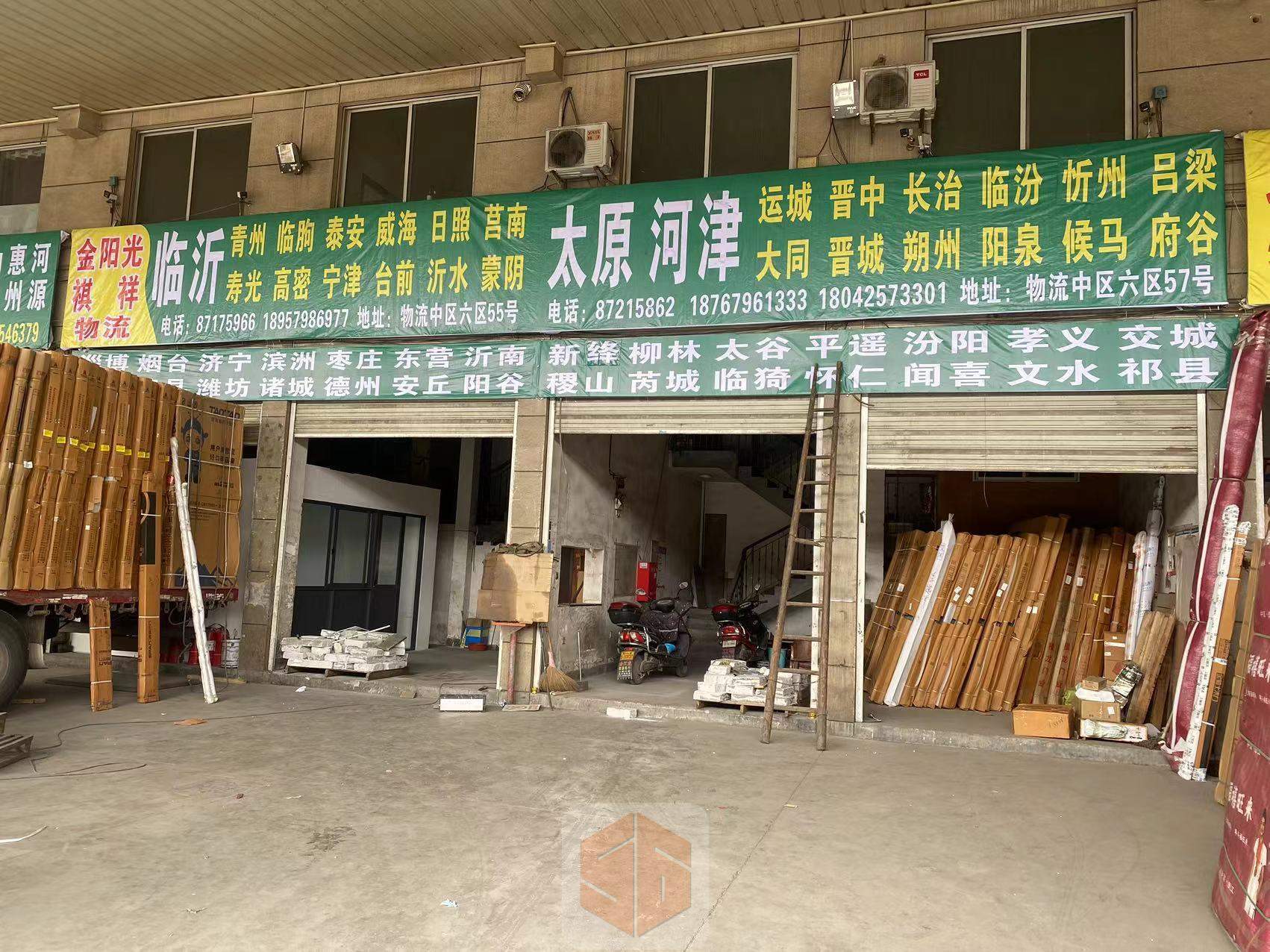 永康金阳光祺祥物流