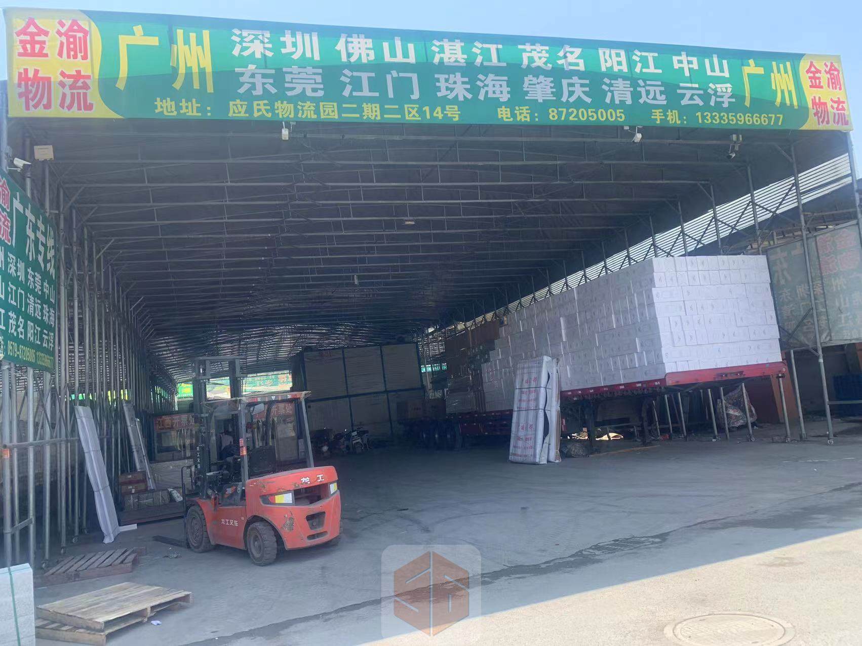 永康金渝物流-广州站