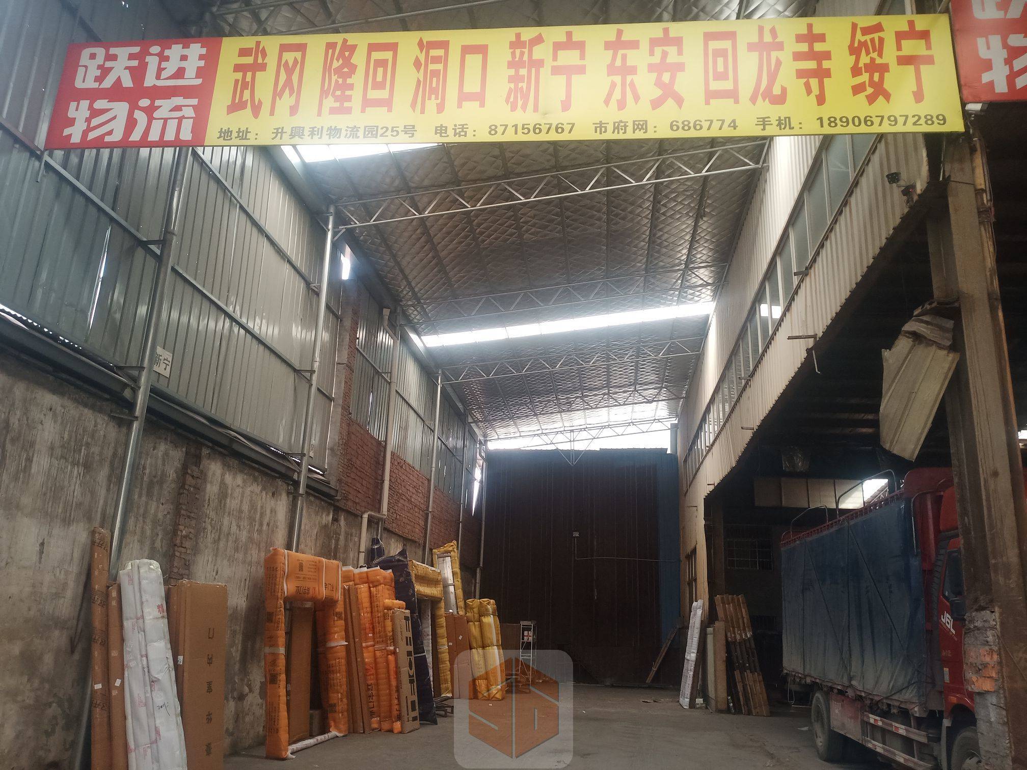 永康跃进物流-武冈