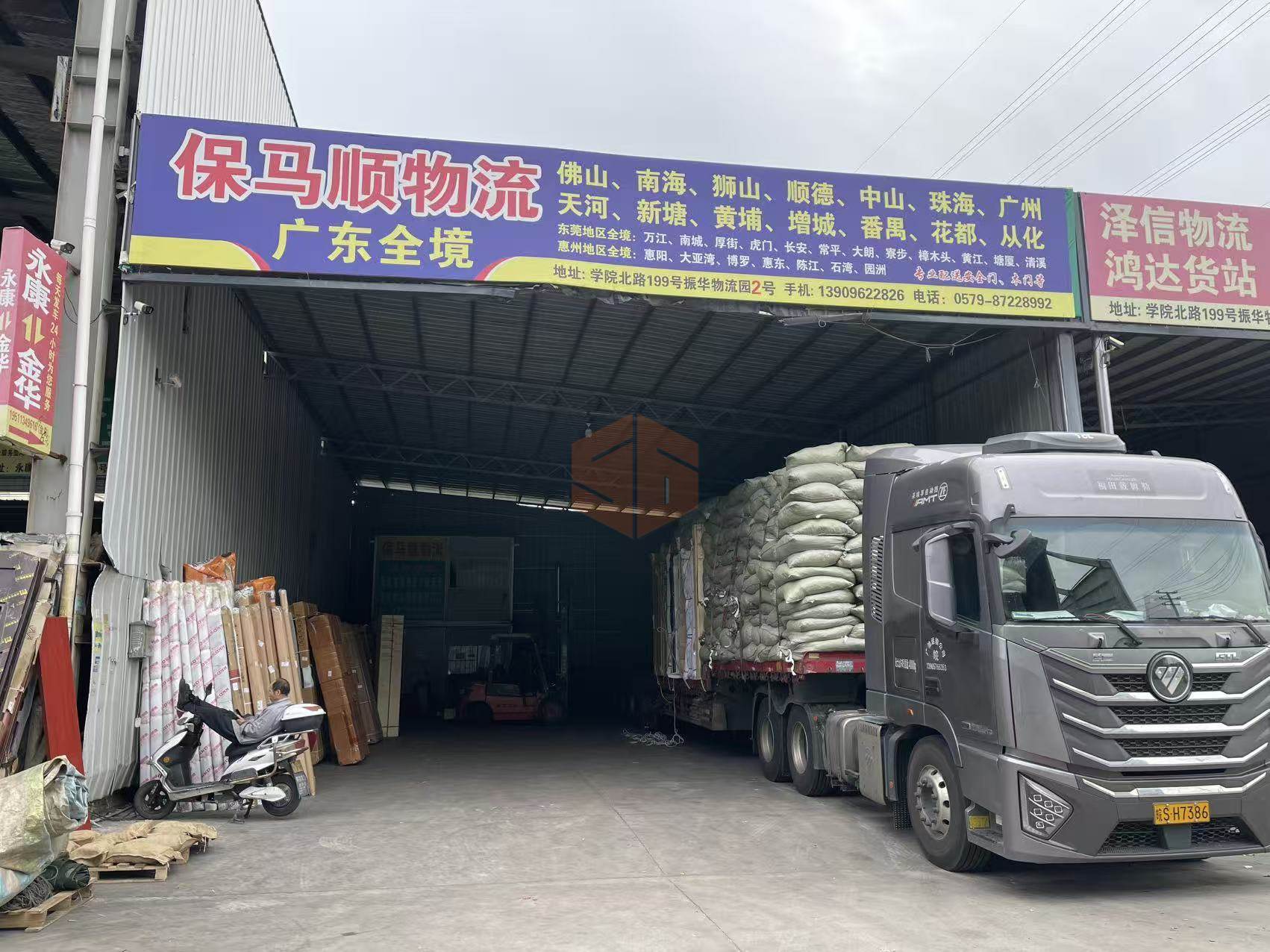 永康保马顺物流