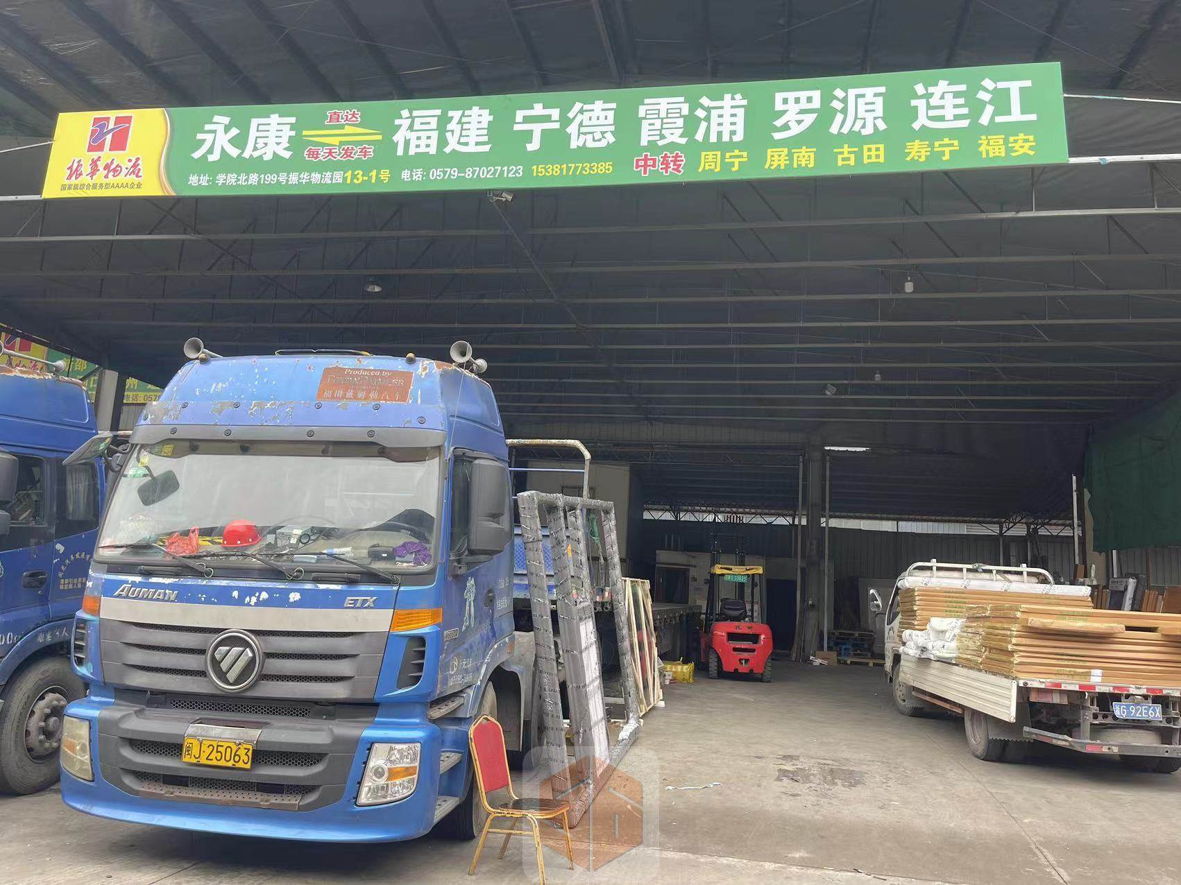 永康振华物流-宁德