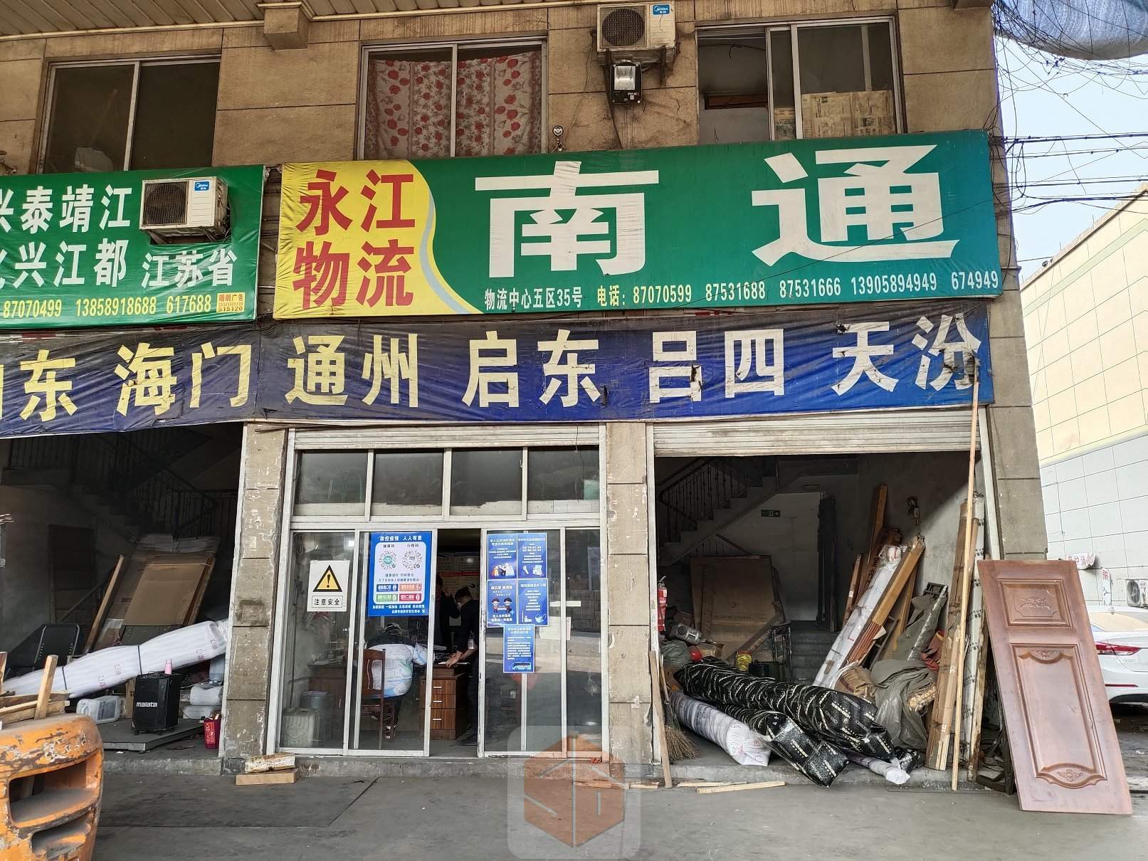 永康永江物流-南通