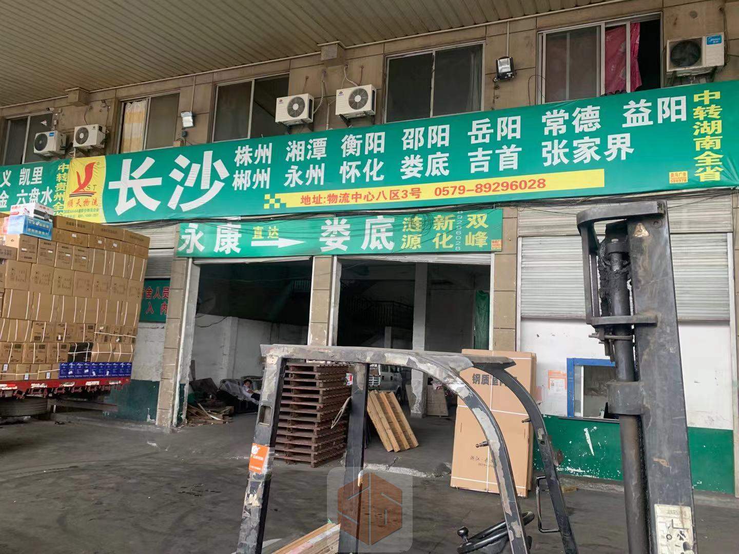 永康顺天物流-长沙公司二维码