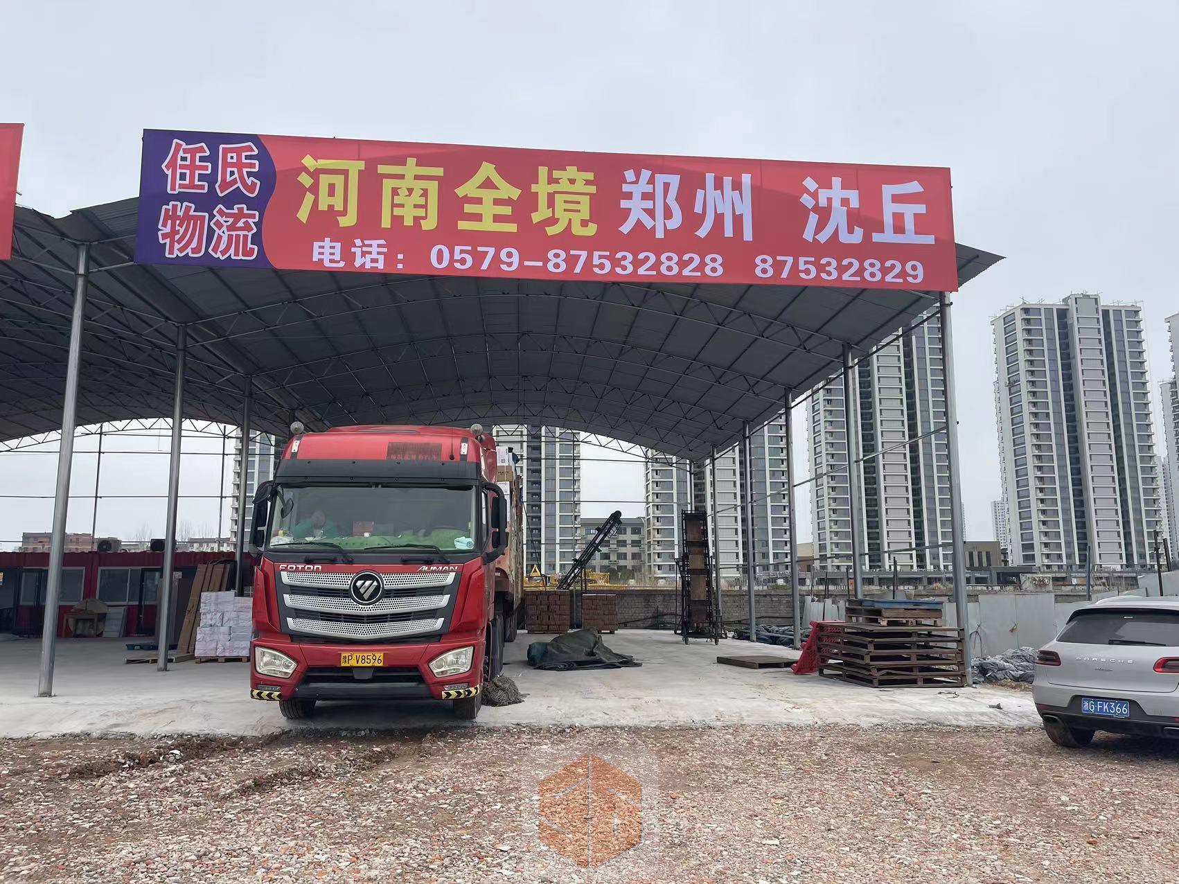 永康任氏物流-河南