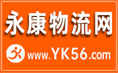 永康翔韵物流
