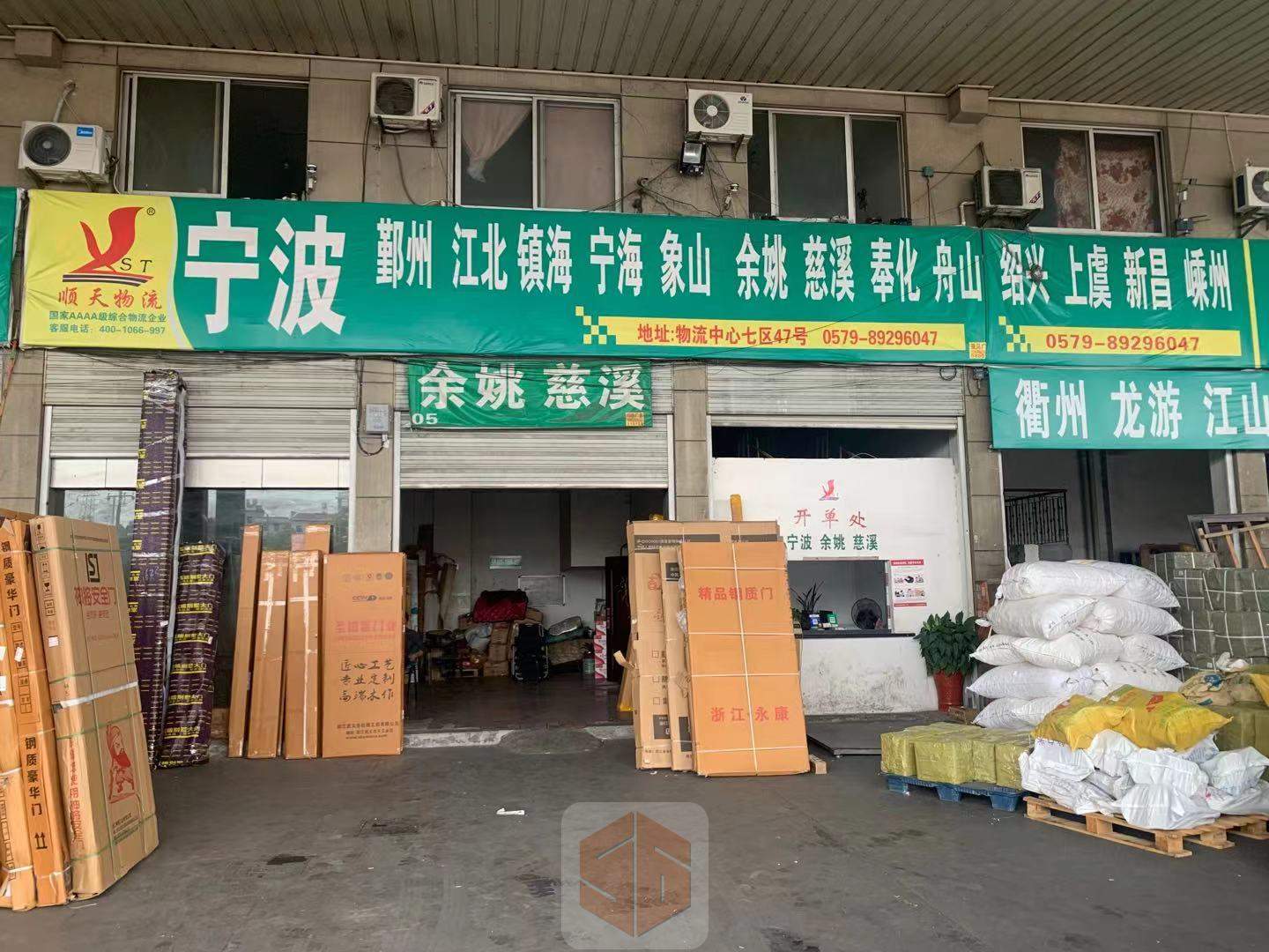 永康顺天物流-宁波公司二维码