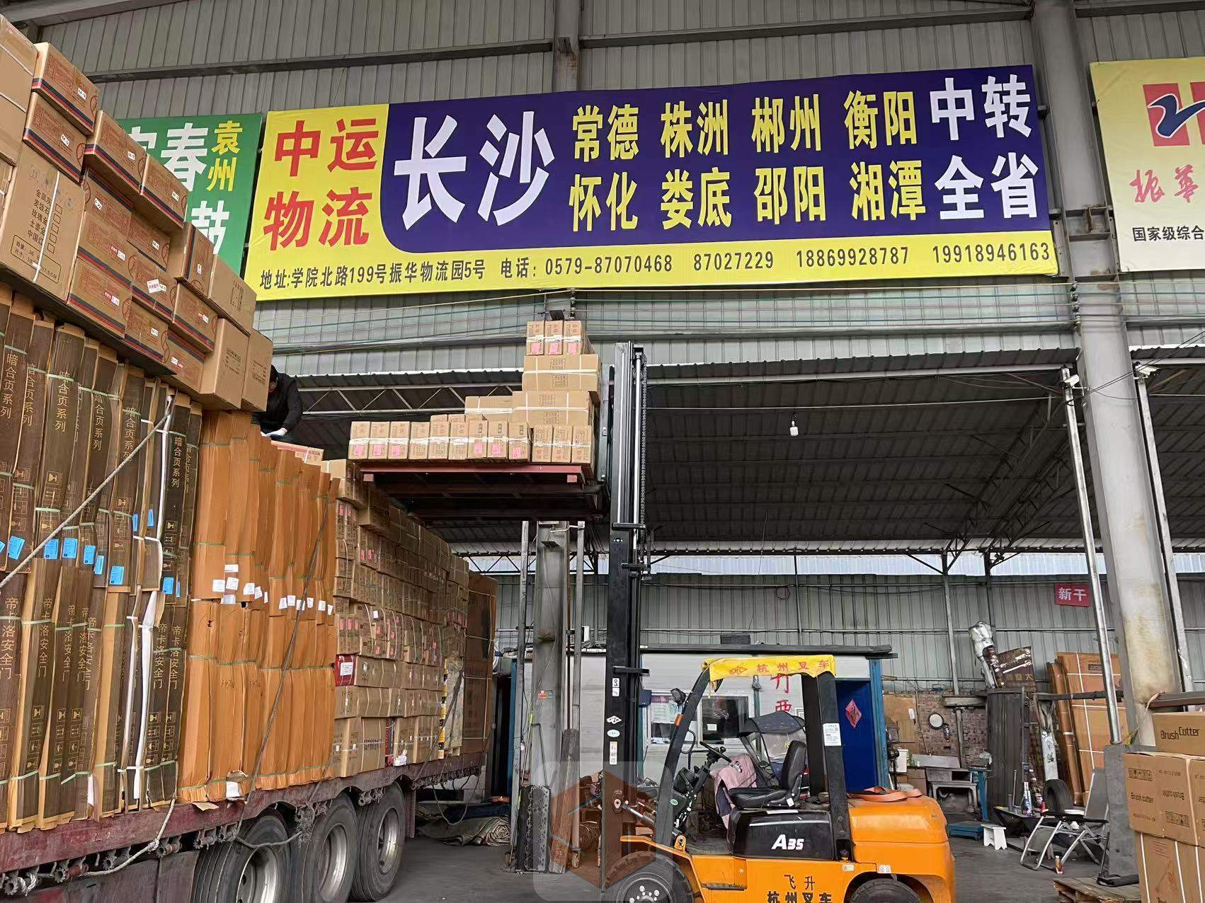 永康中运物流-长沙