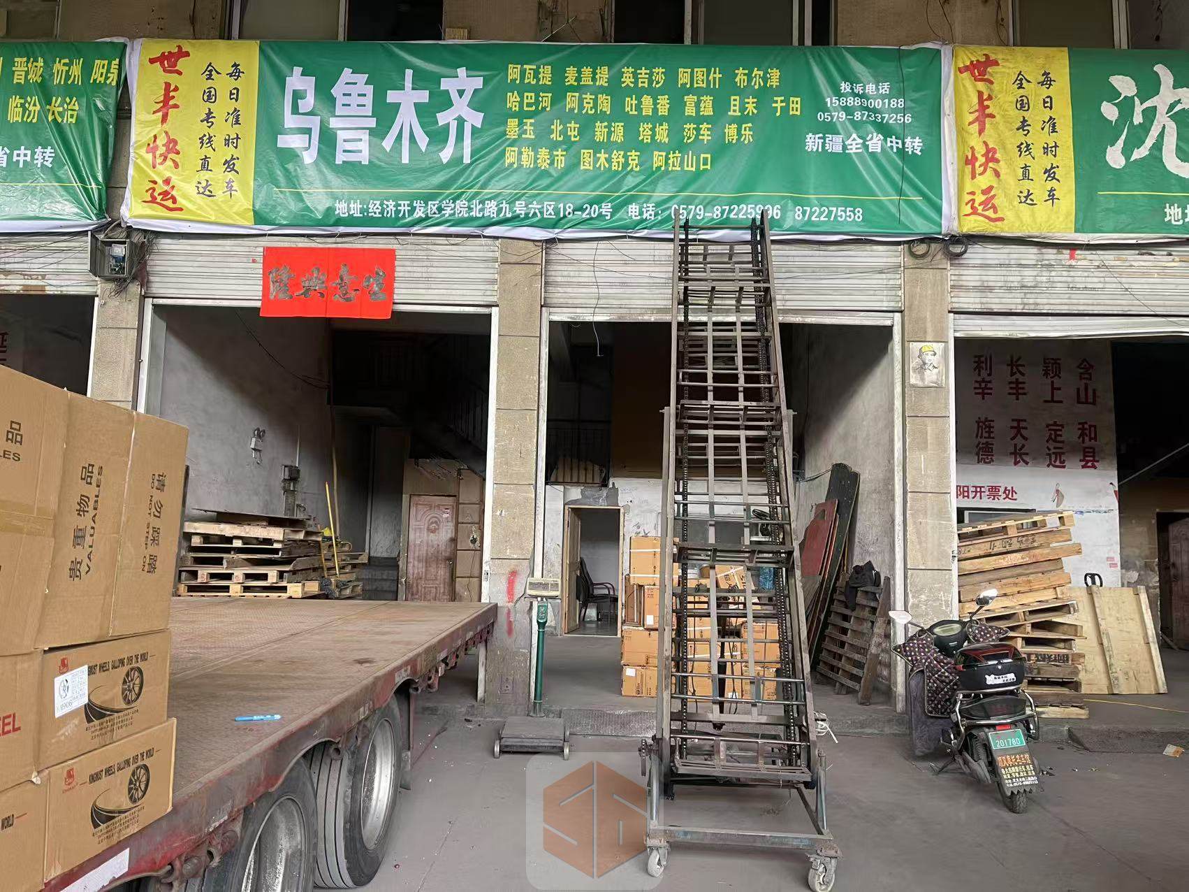 永康世丰快运-乌鲁木齐公司二维码