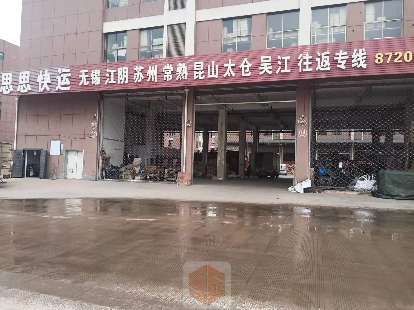 永康思思货运站