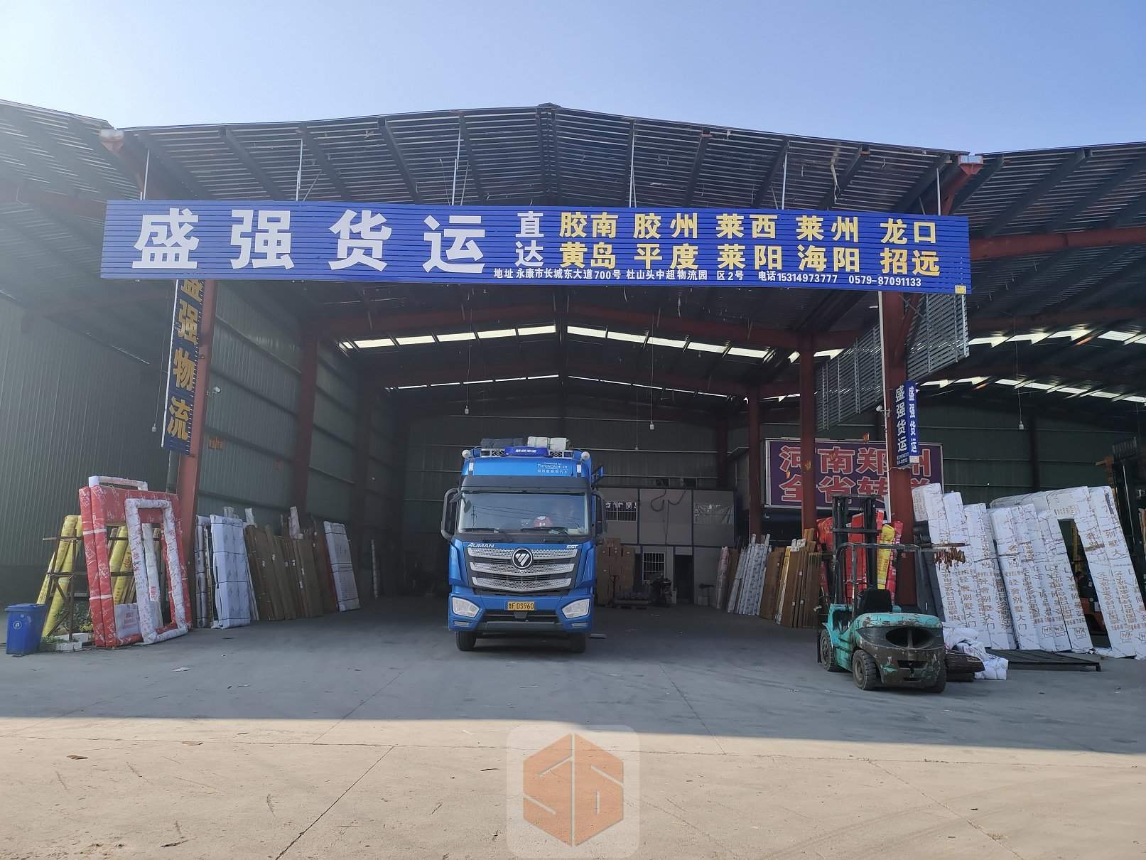 永康盛强货运