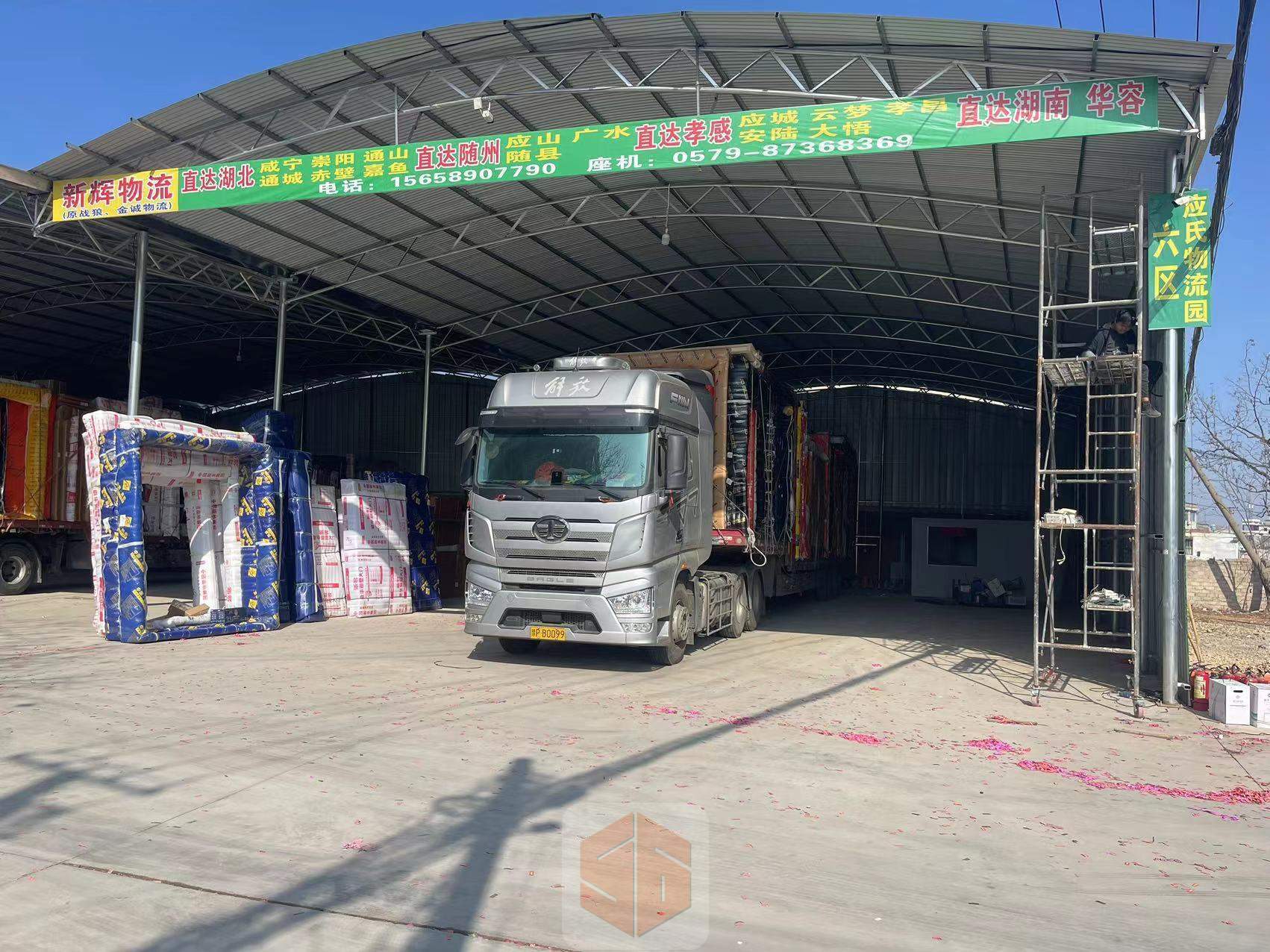 永康新辉物流