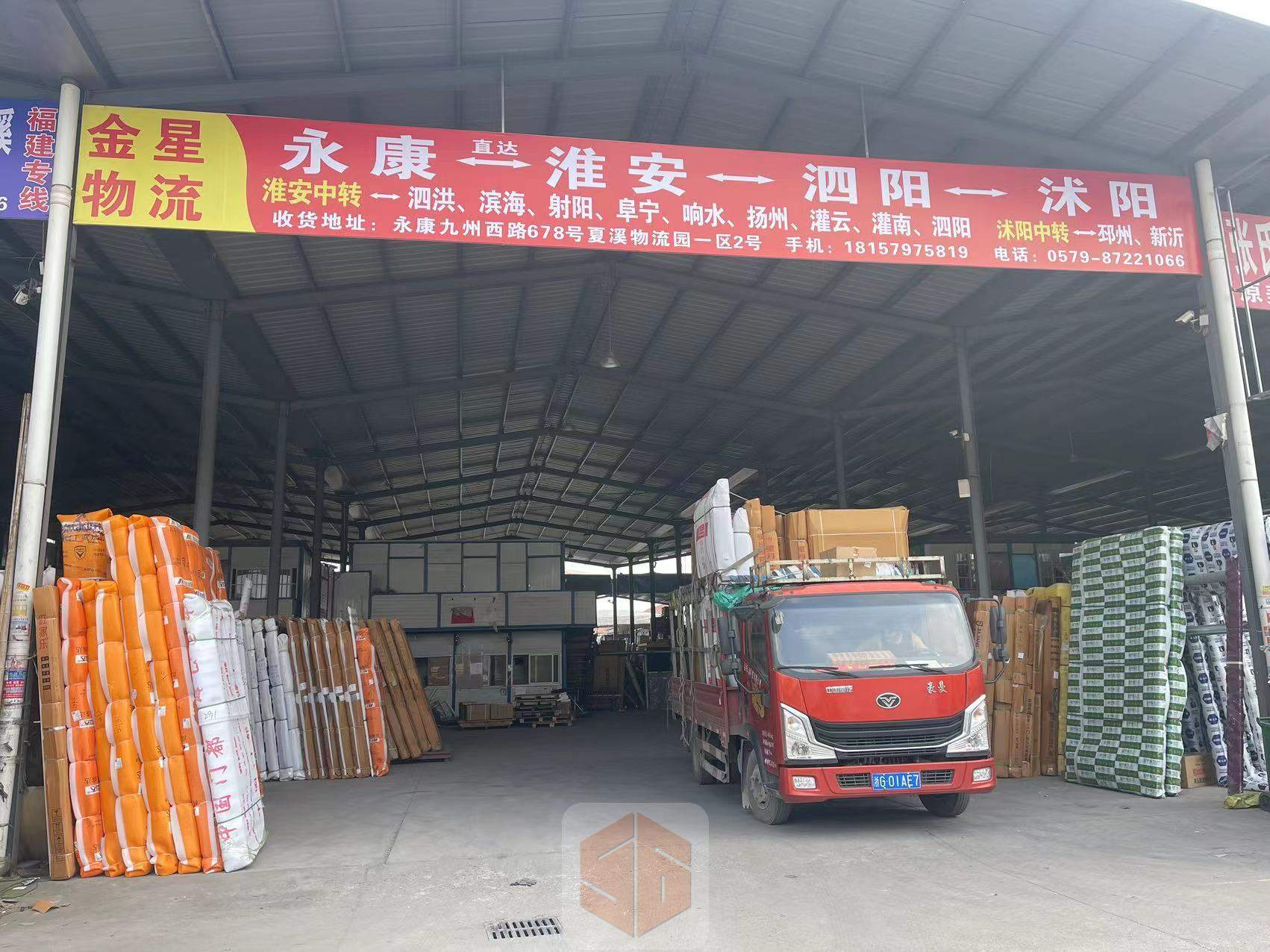 永康金星物流