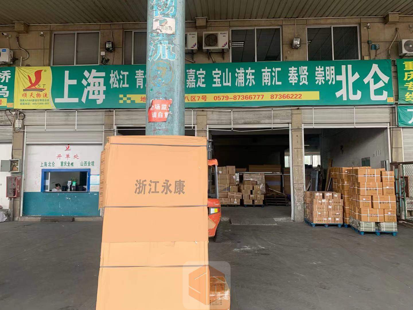 永康顺天物流-上海公司二维码