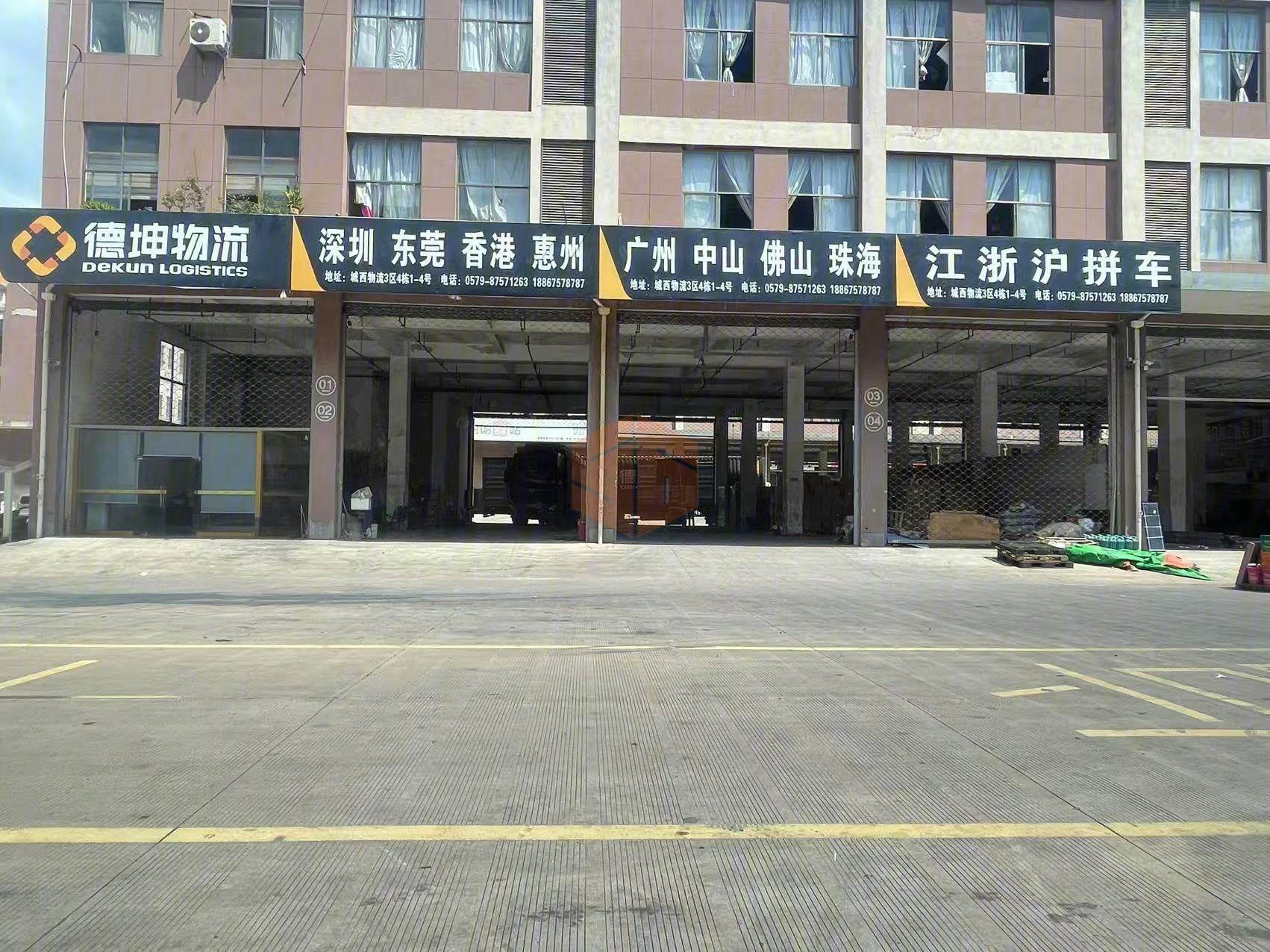 永康德坤物流