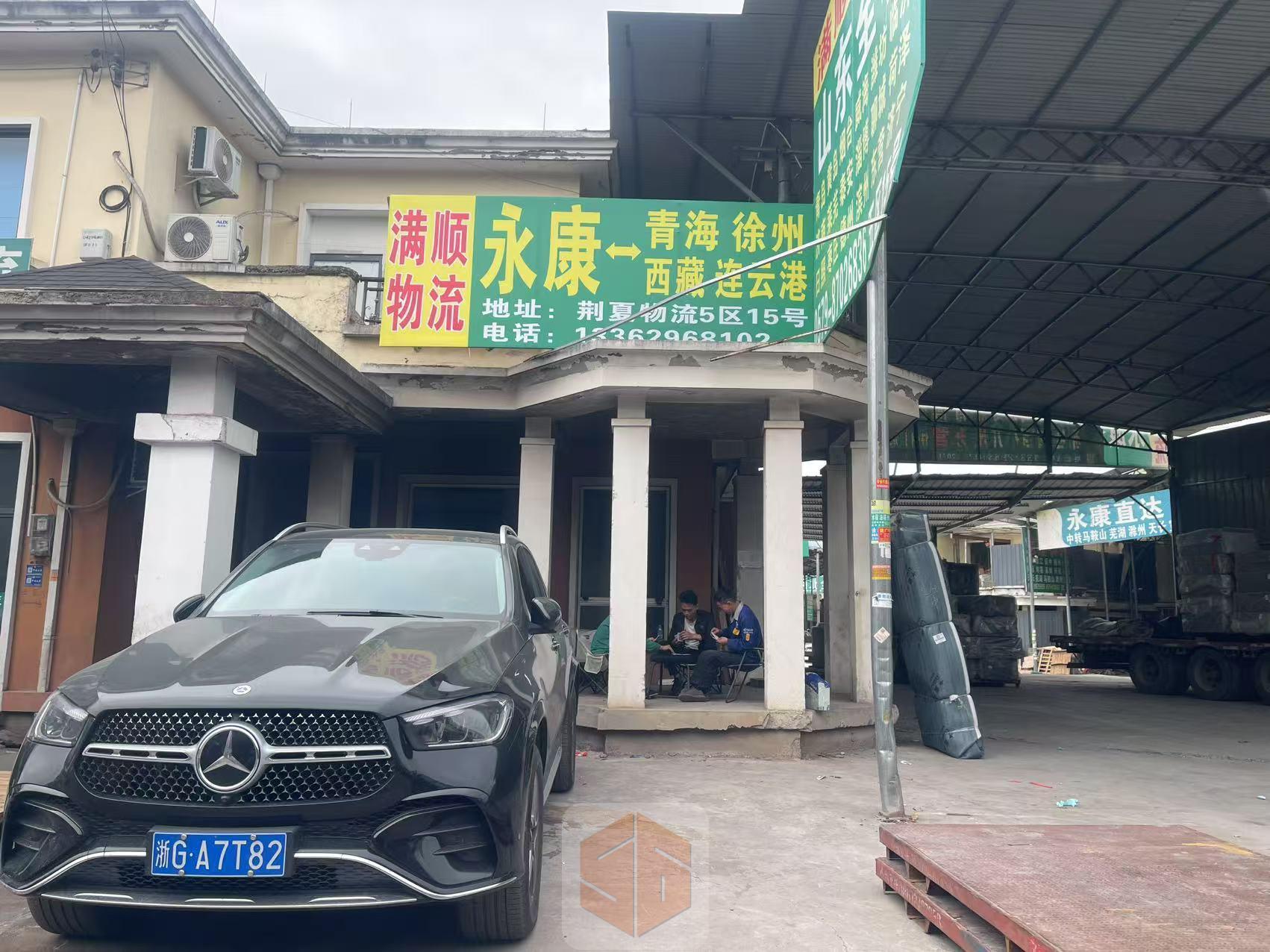 永康满顺物流-西藏