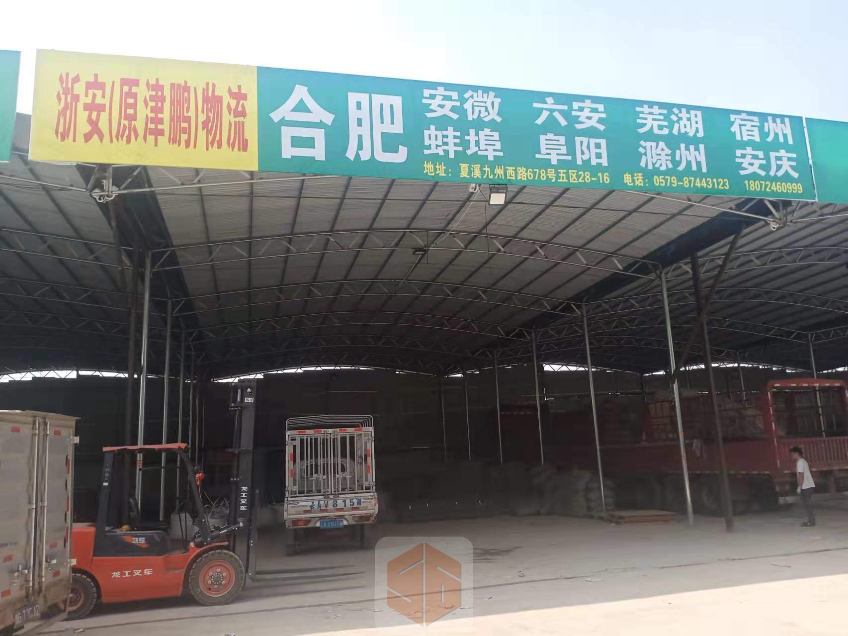 永康浙安物流-安徽公司二维码