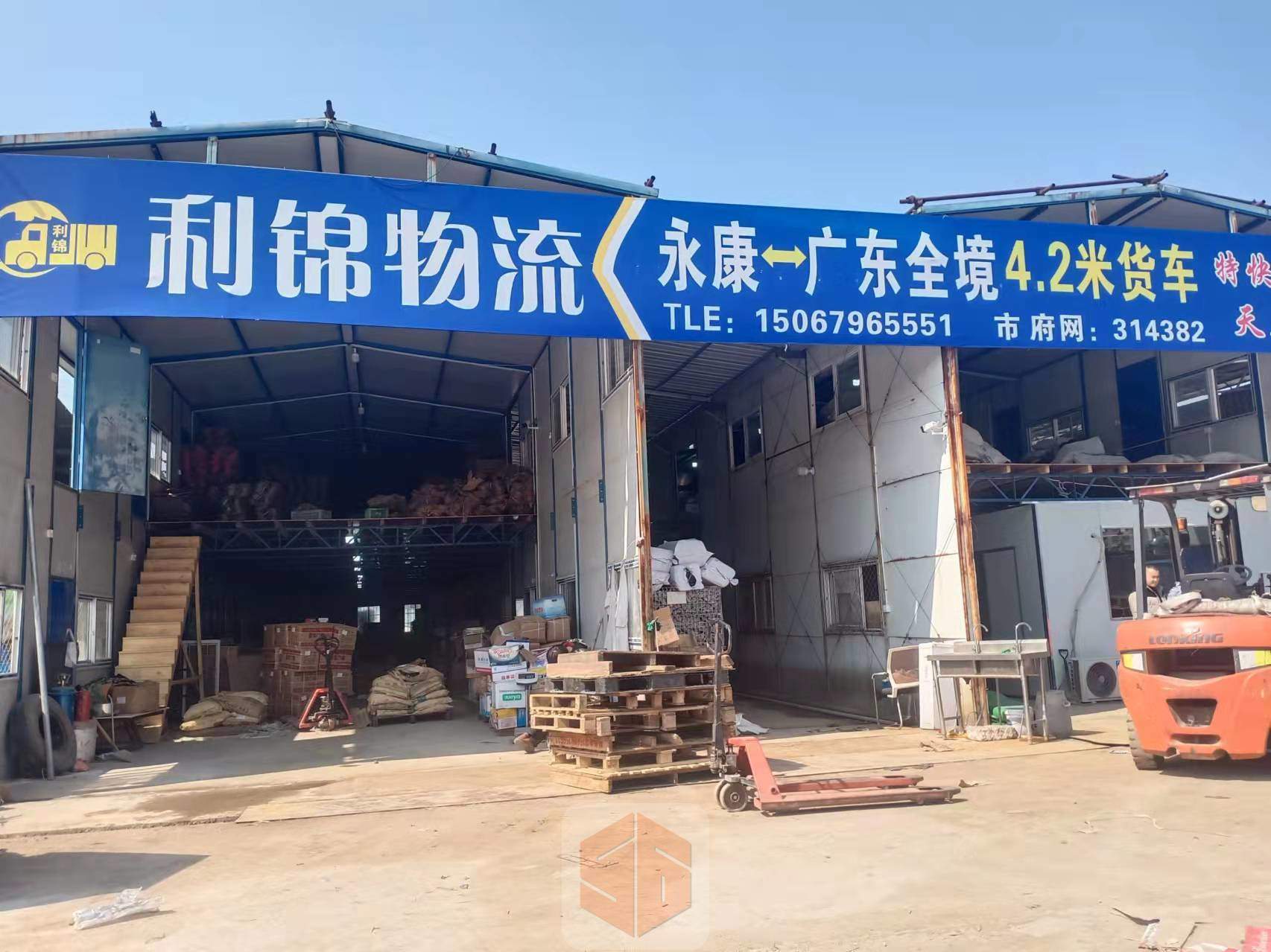永康利锦物流