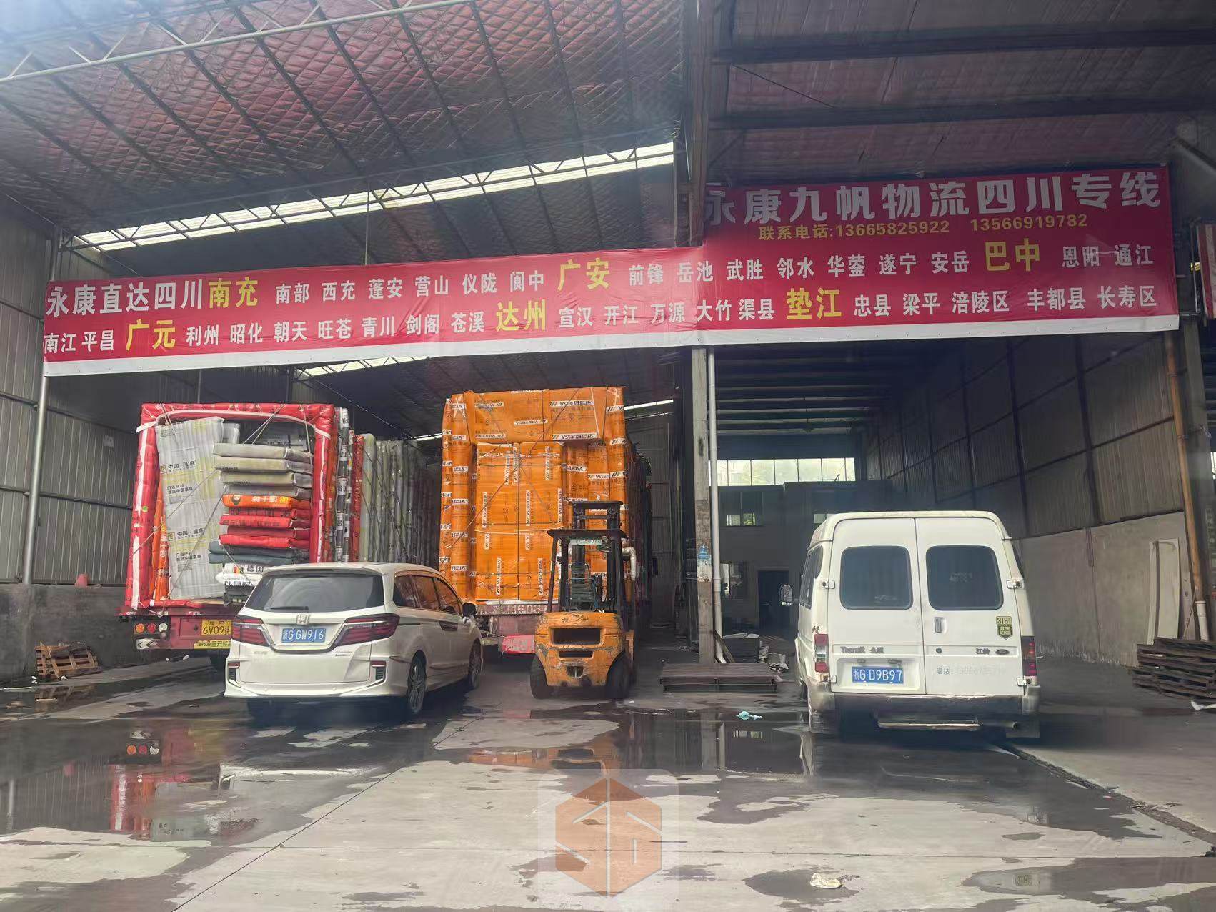 永康颜氏九帆物流