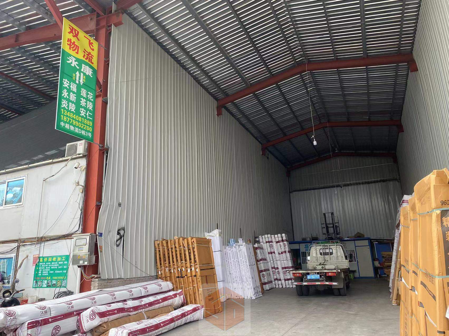 永康双飞物流-中超店