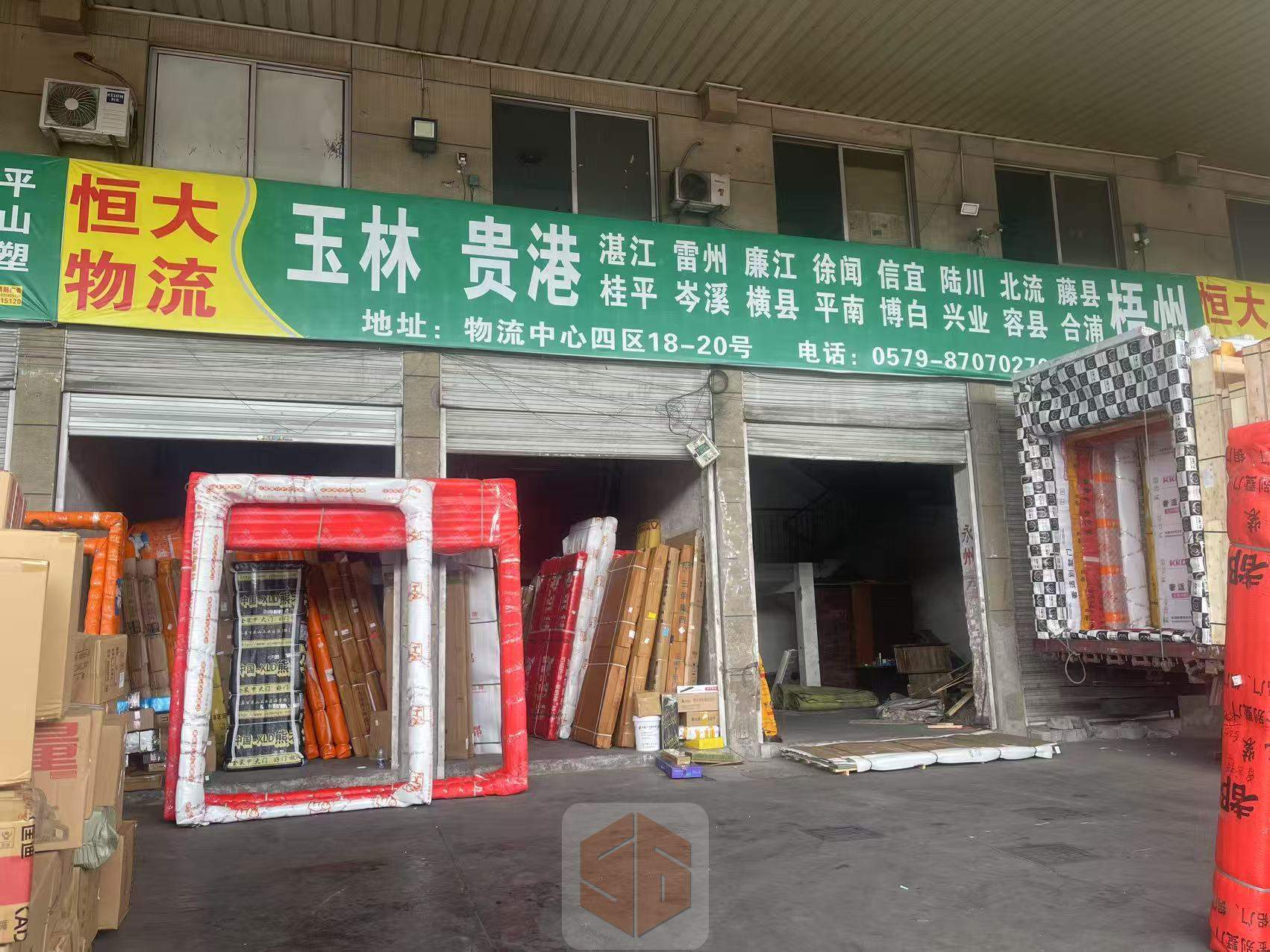 恒大物流-玉林/贵港/梧州公司二维码