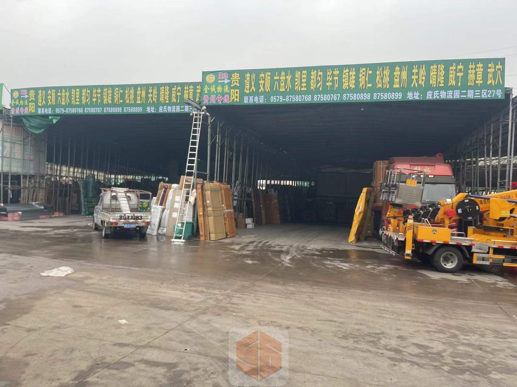 永康金诚物流-贵州