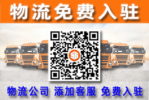 永康物流网免费入驻 永康物流网